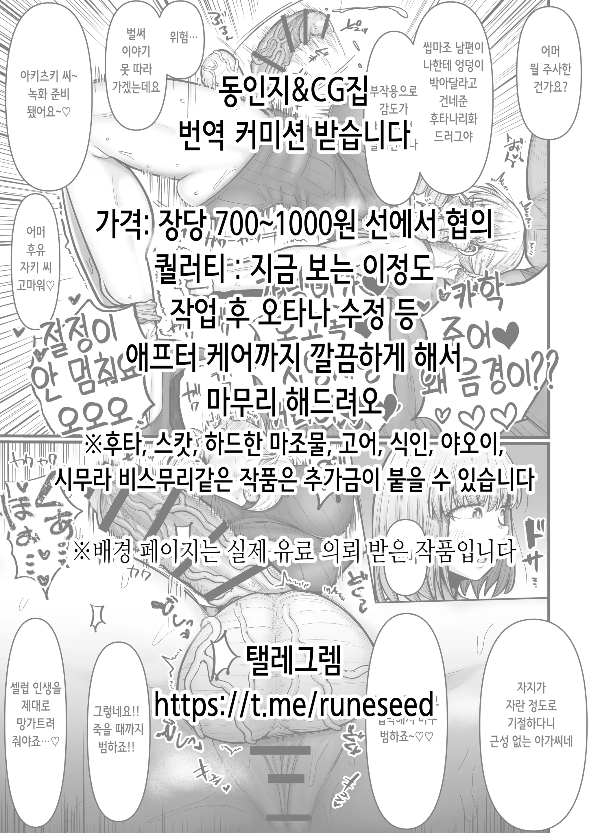 웹툰 이미지 65