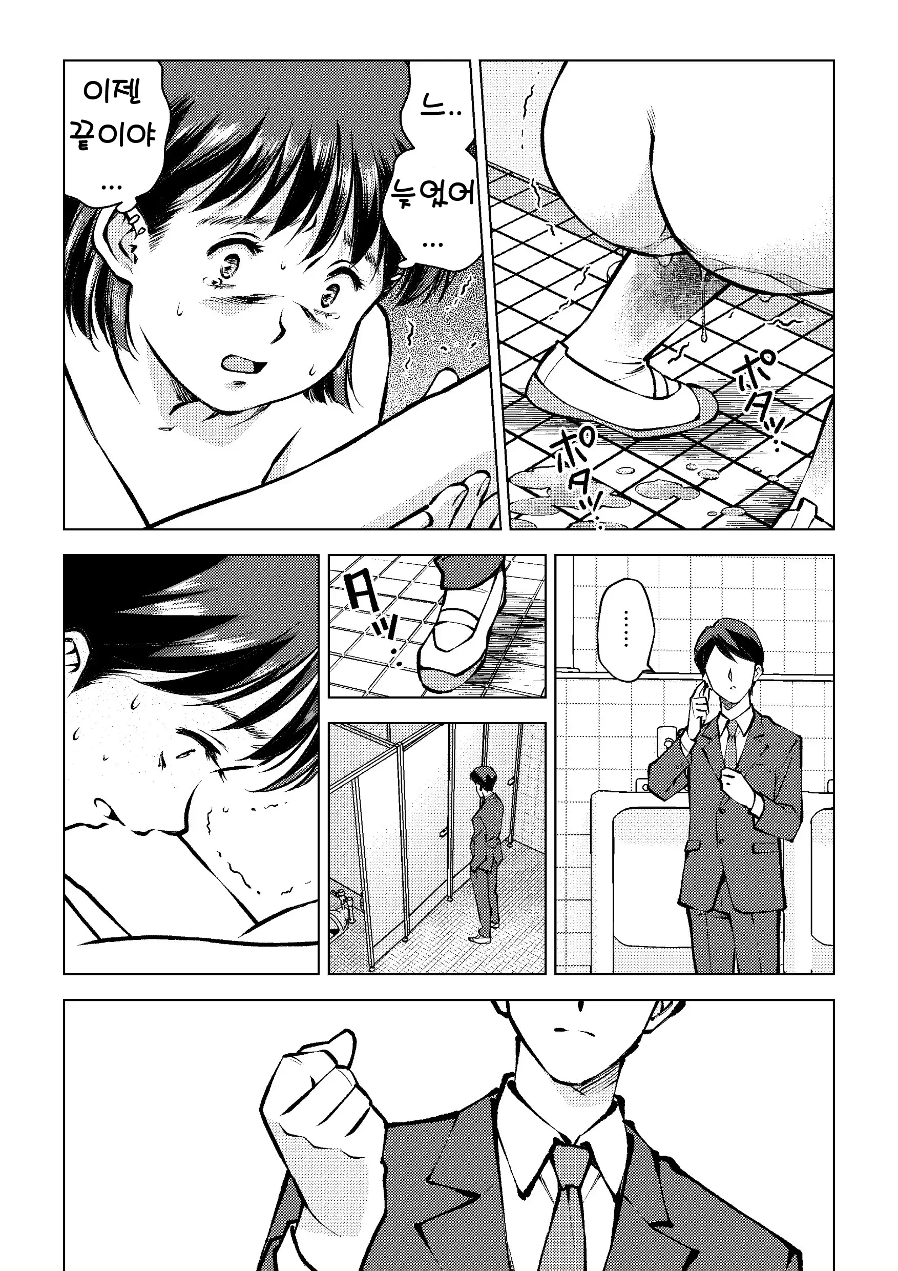 웹툰 이미지 21