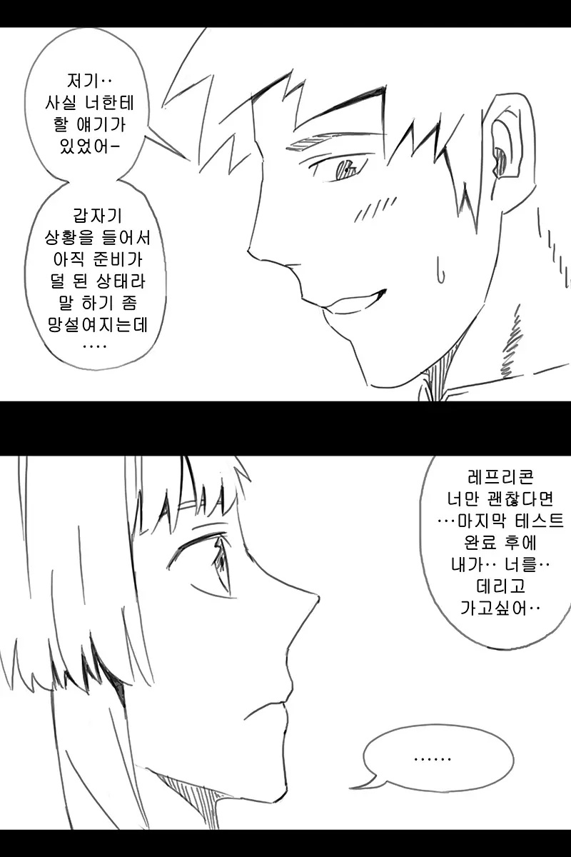 웹툰 이미지 280