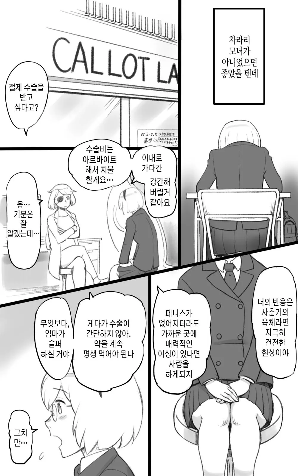 웹툰 이미지 14