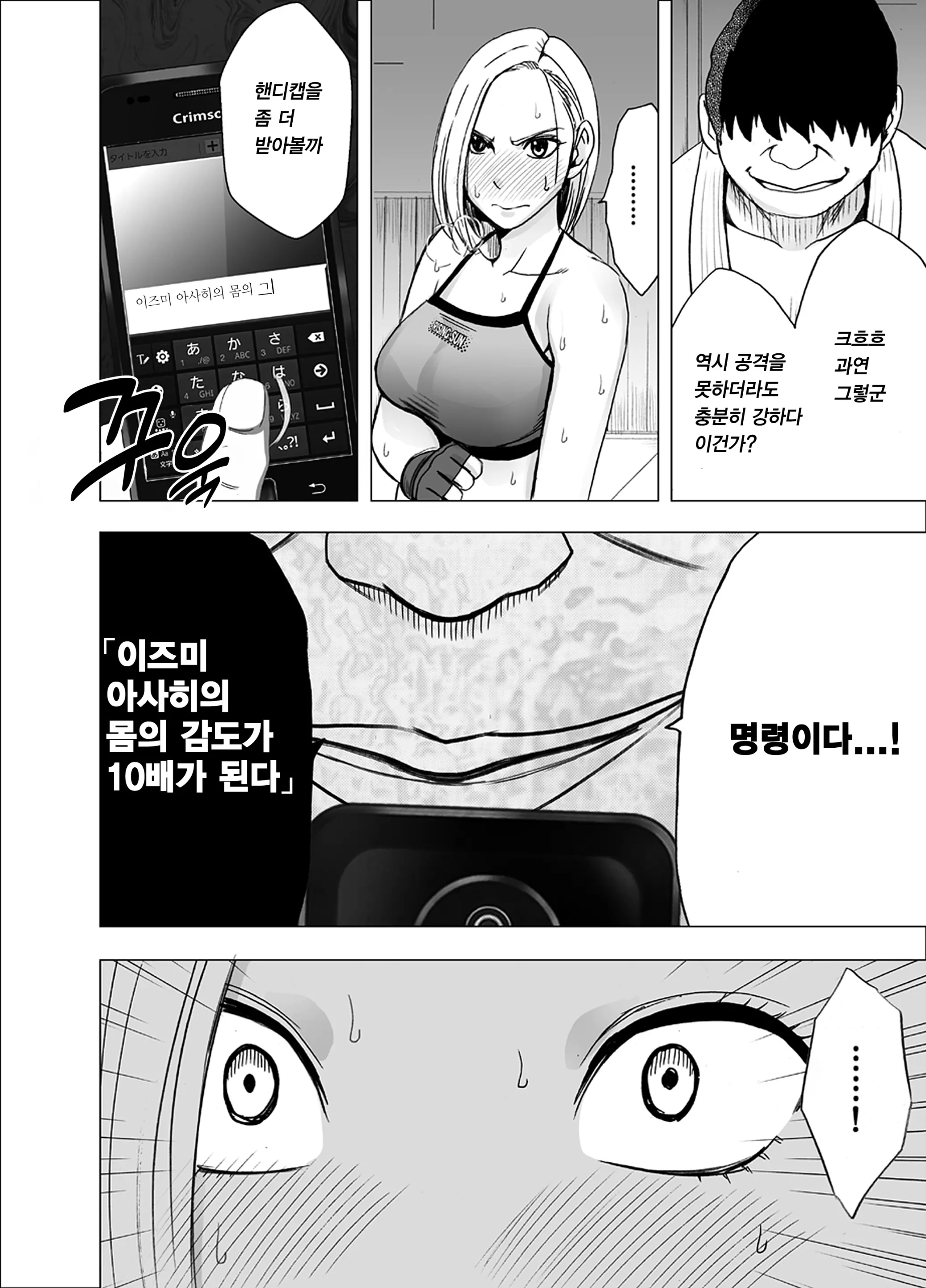 웹툰 이미지 18