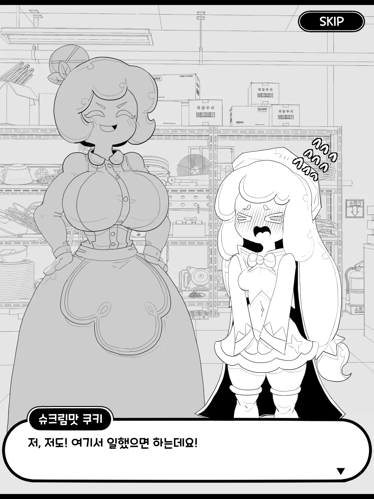 웹툰 이미지 8
