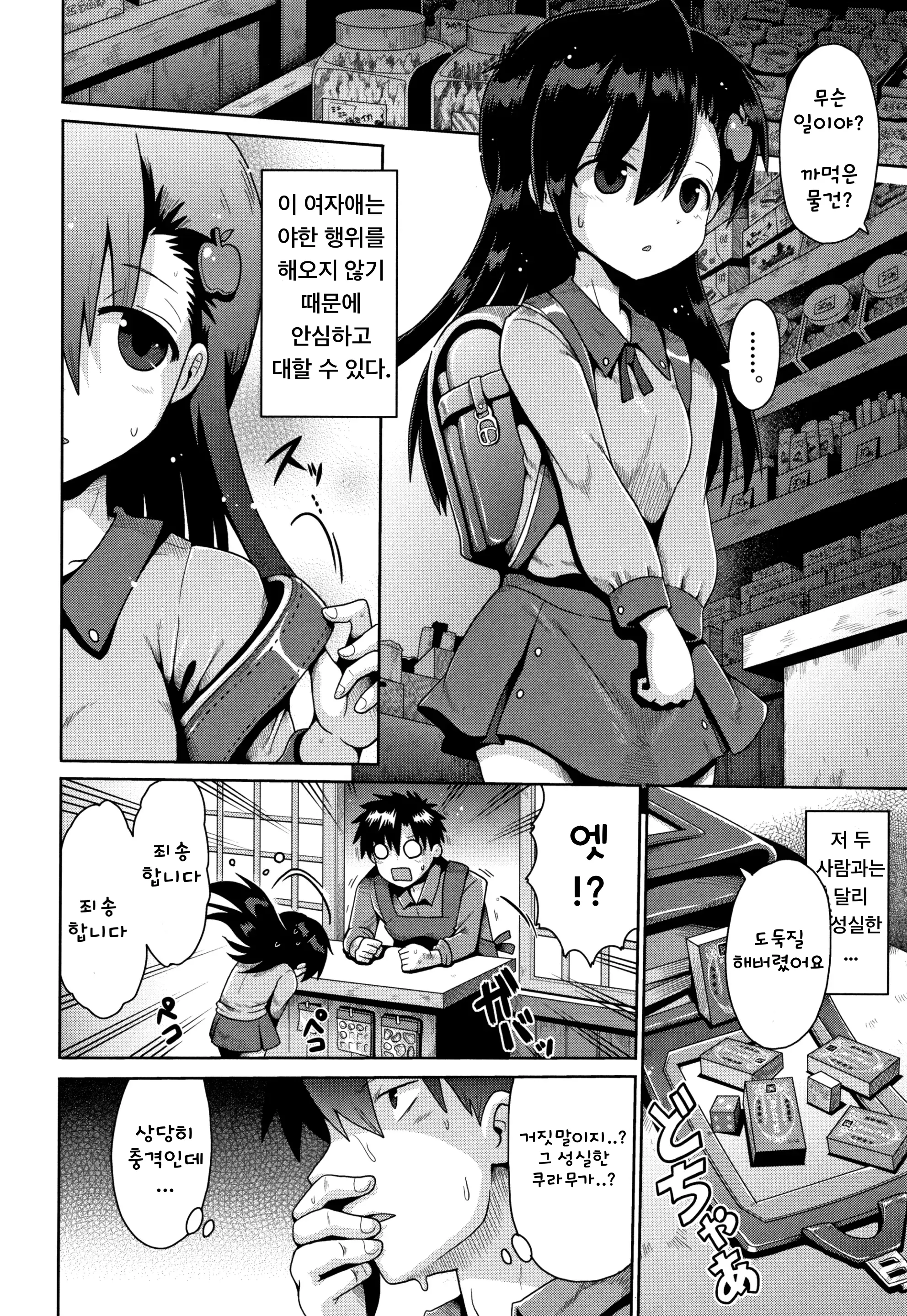 웹툰 이미지 9