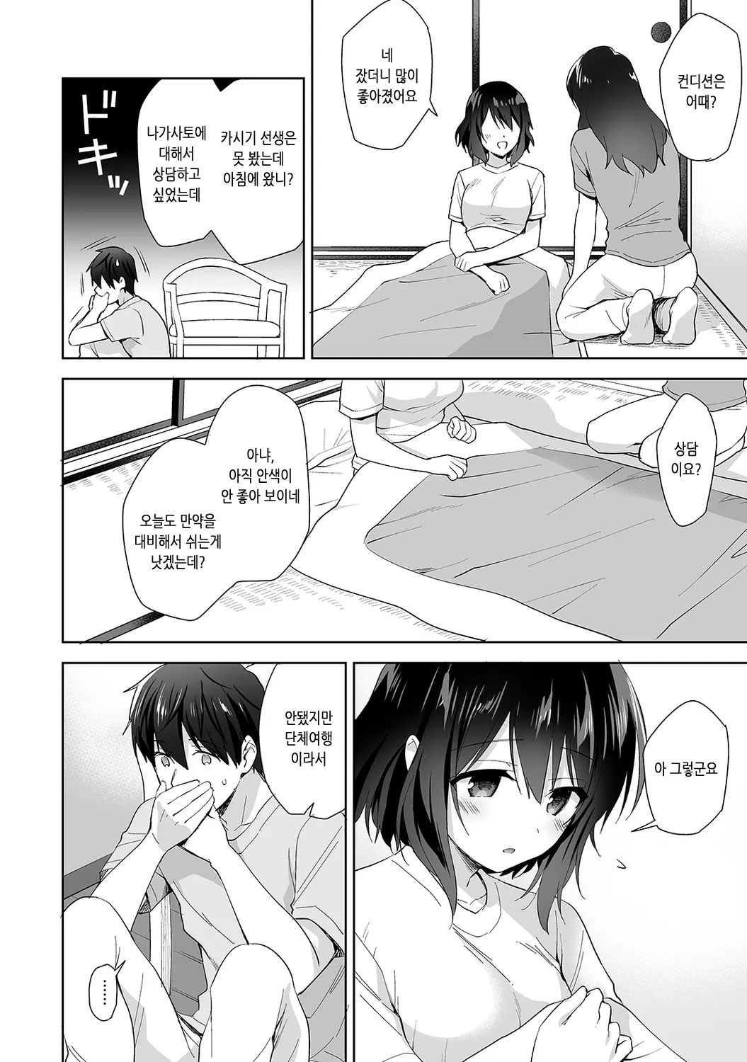 웹툰 이미지 189