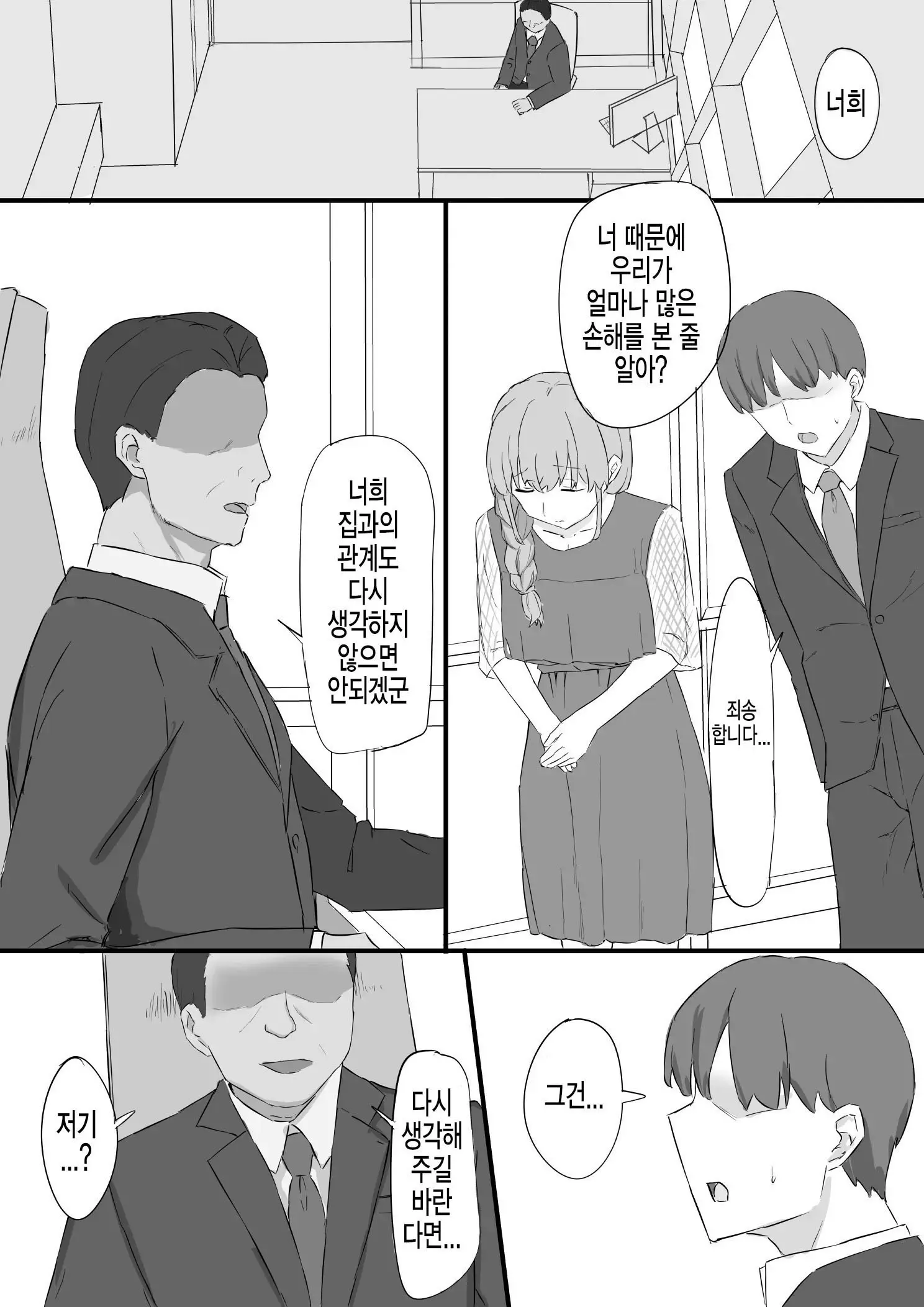웹툰 이미지 1
