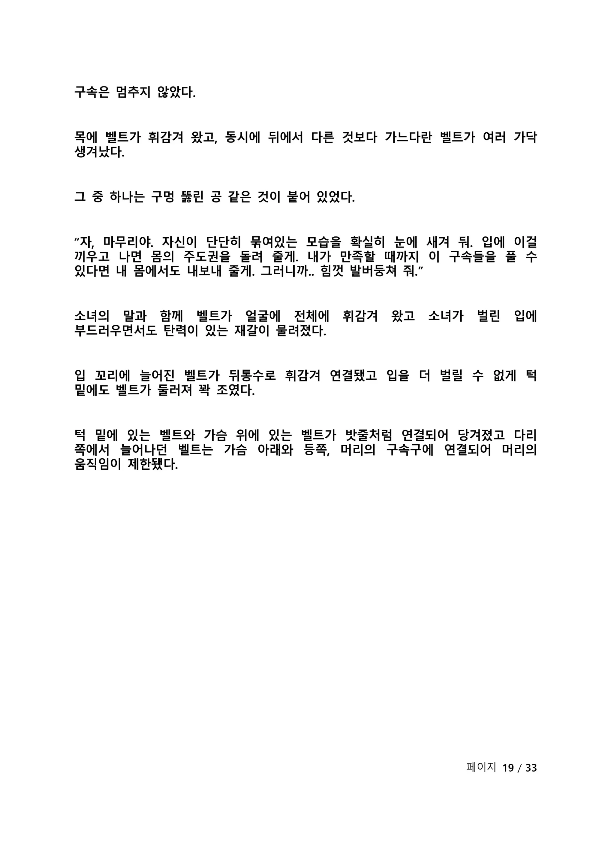 웹툰 이미지 307