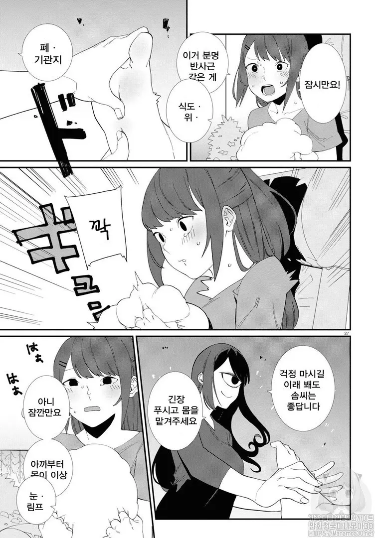 웹툰 이미지 56