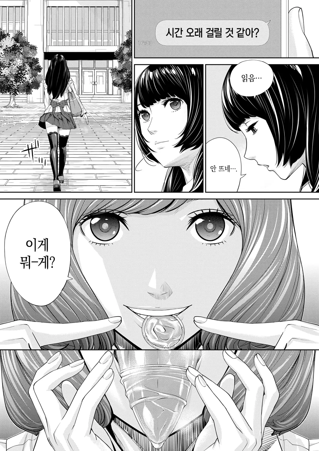 웹툰 이미지 28