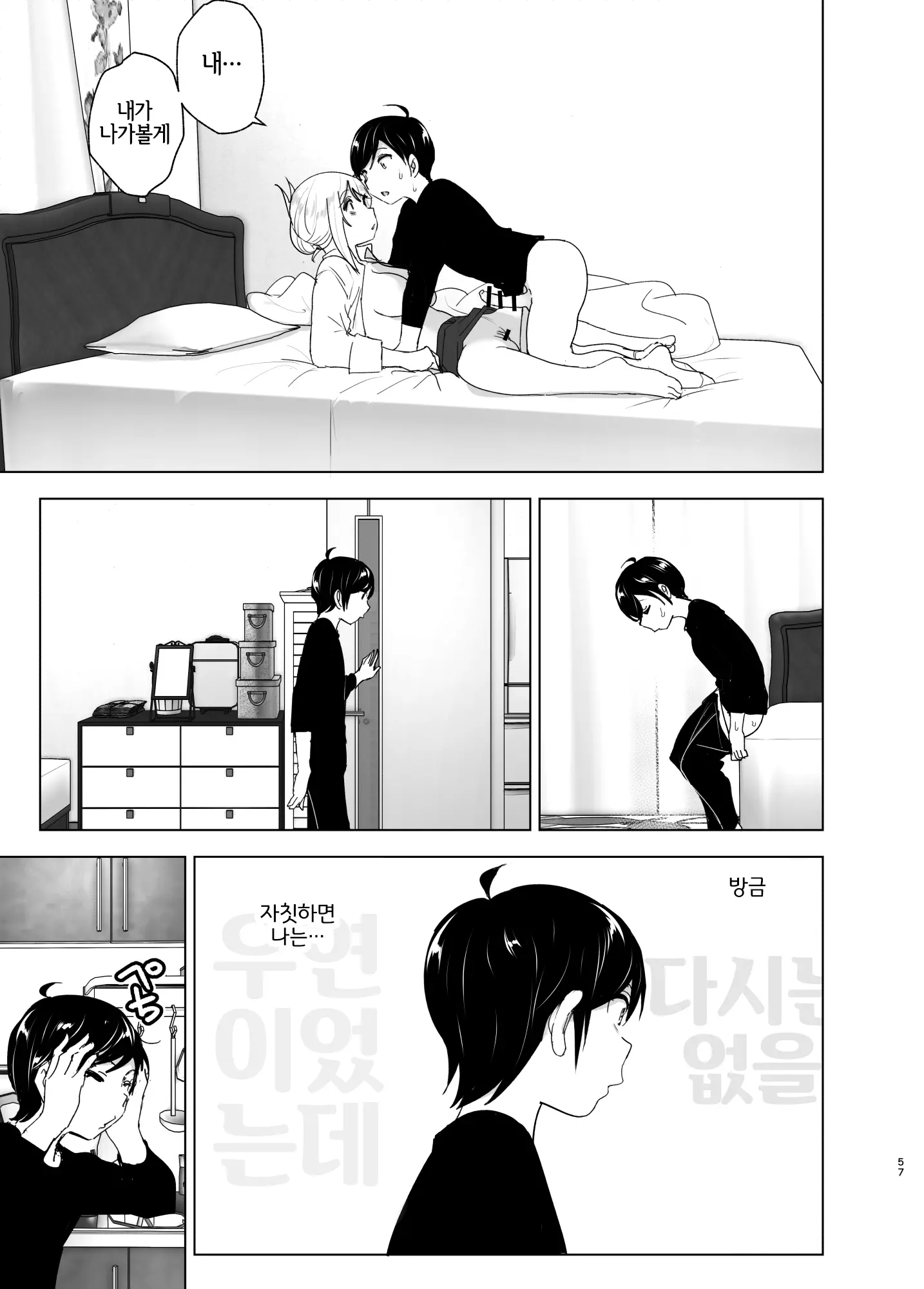 웹툰 이미지 56
