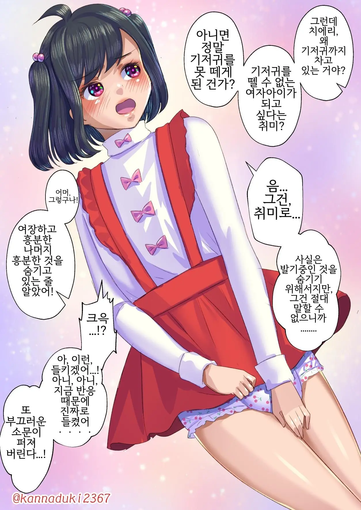 웹툰 이미지 13