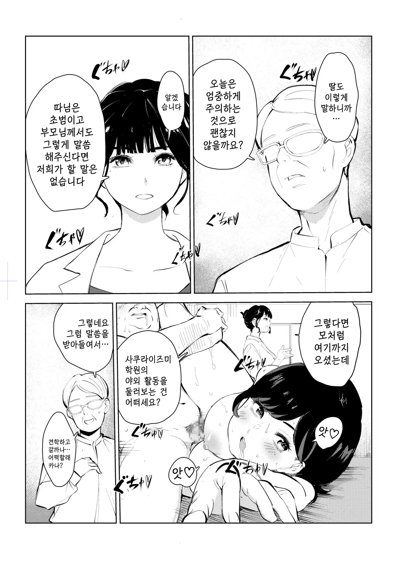 웹툰 이미지 48