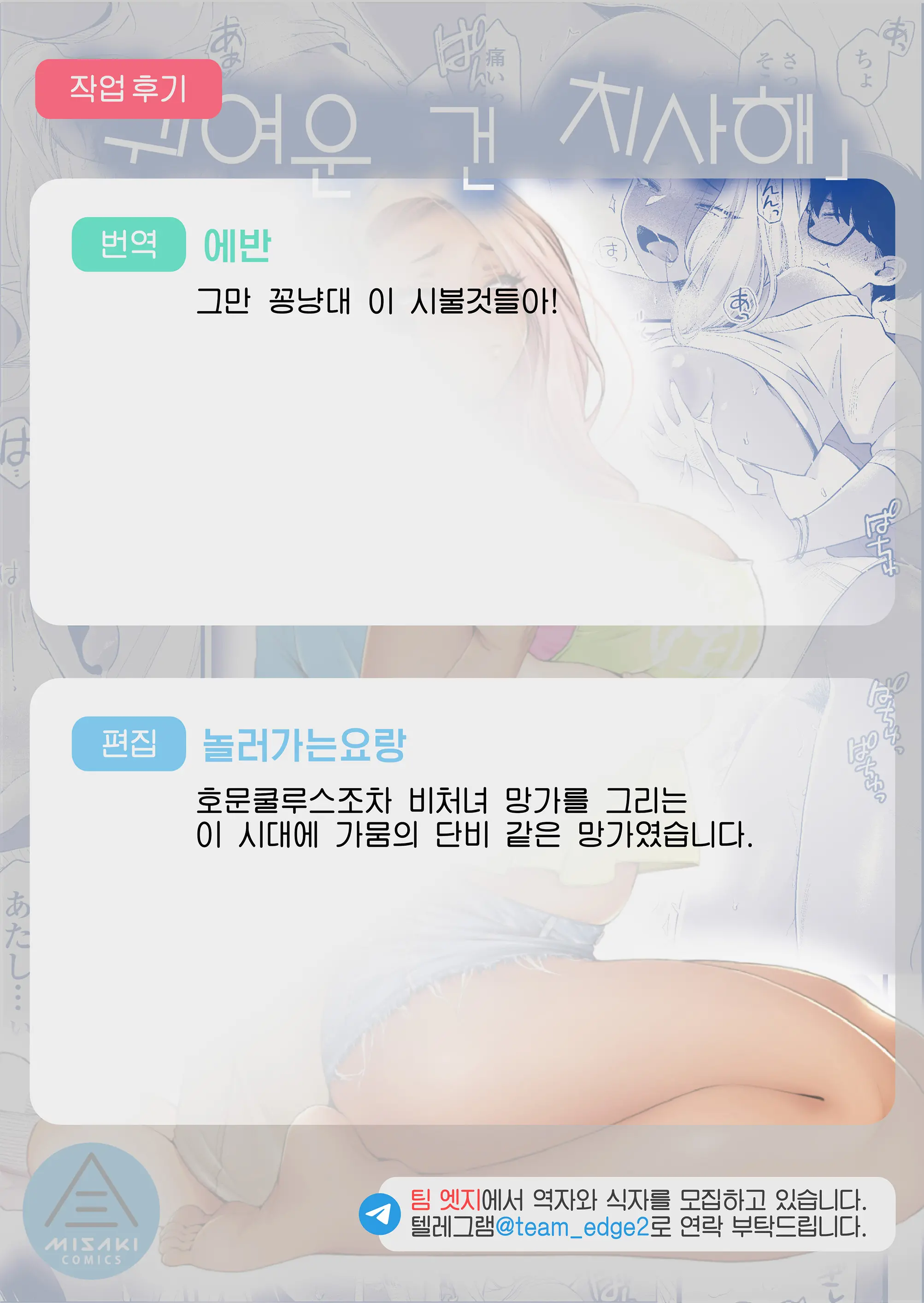 웹툰 이미지 63