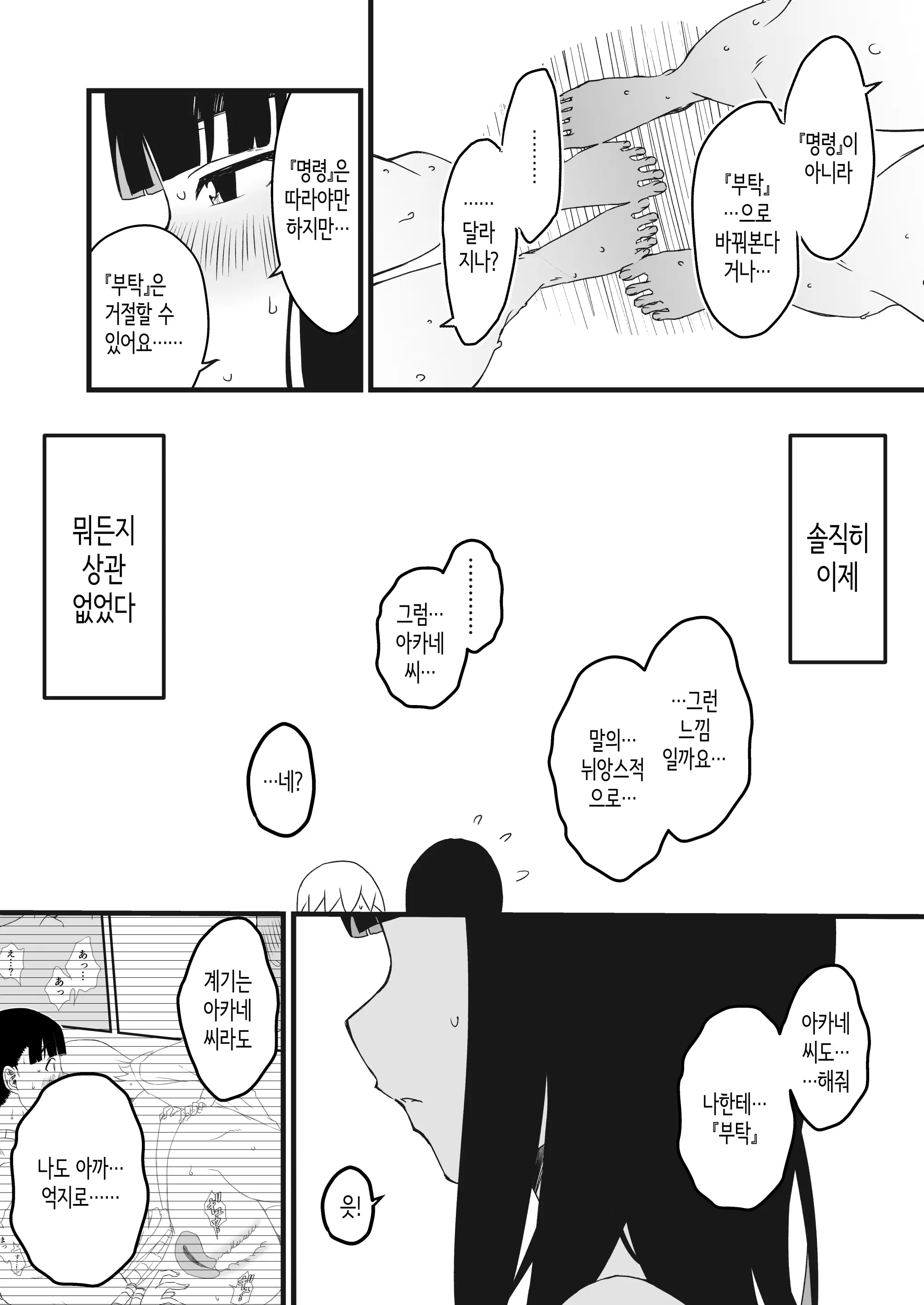 웹툰 이미지 48