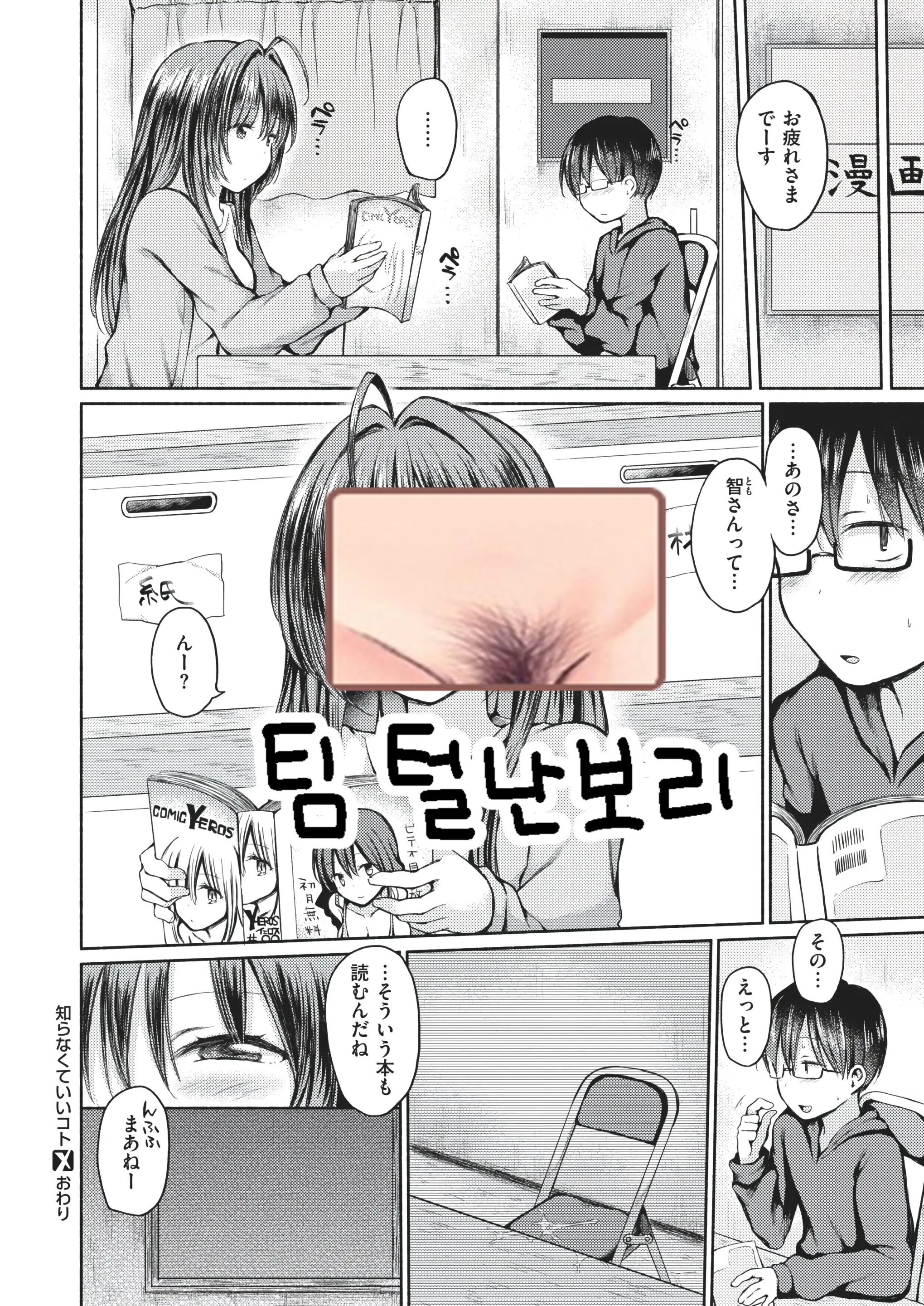 웹툰 이미지 22
