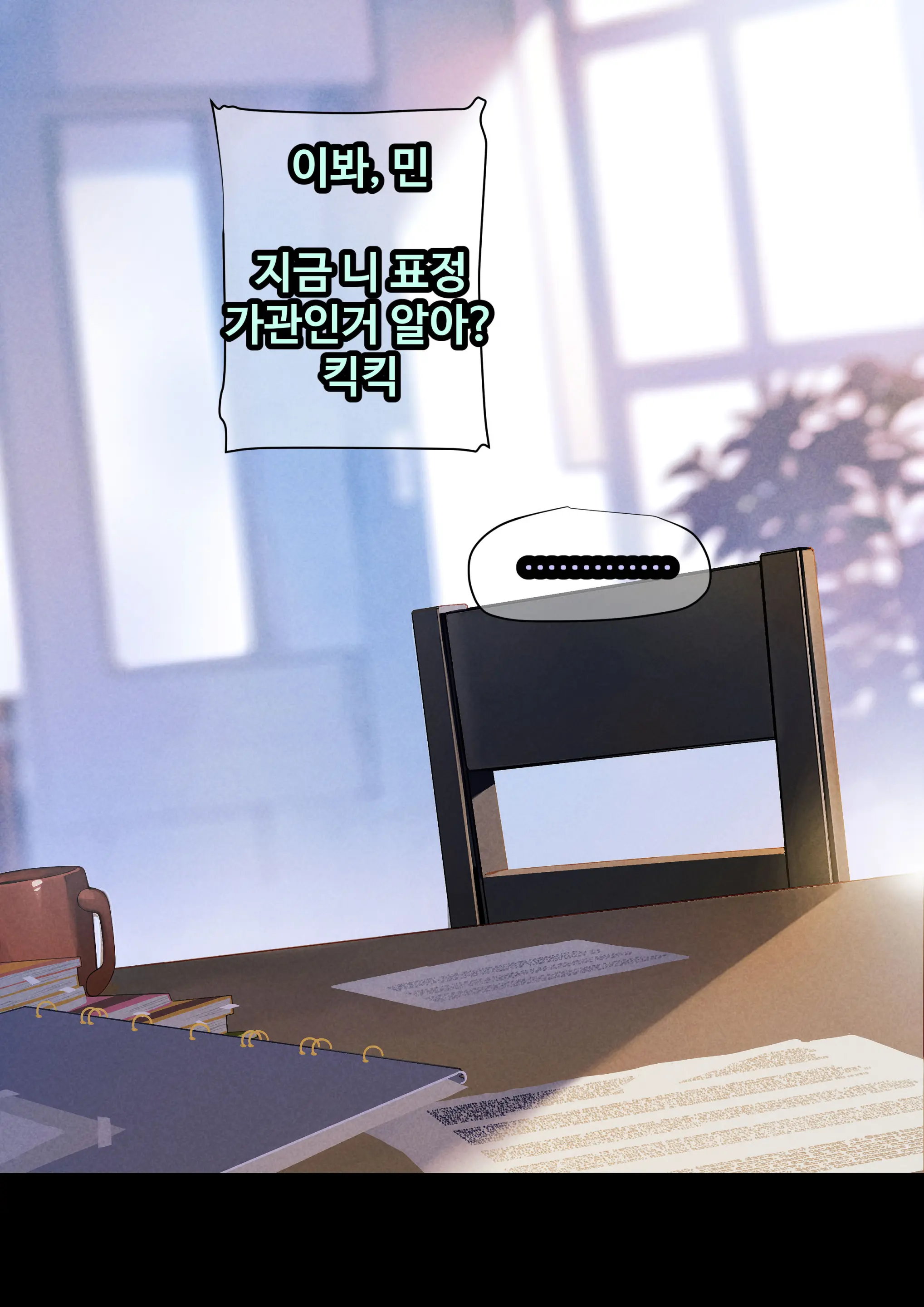 웹툰 이미지 134