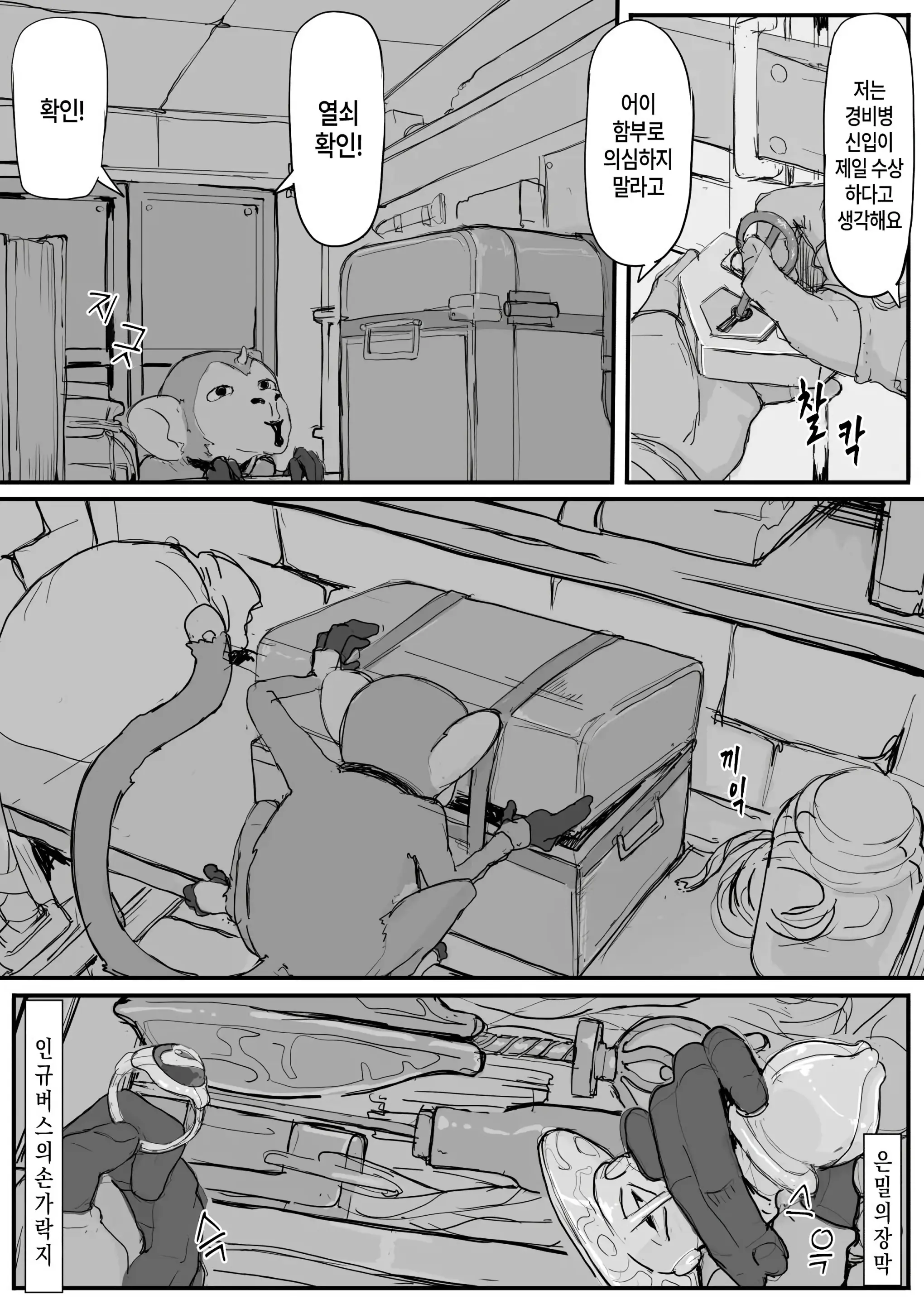웹툰 이미지 30