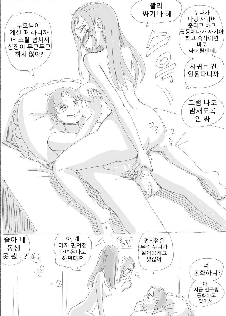웹툰 이미지 50