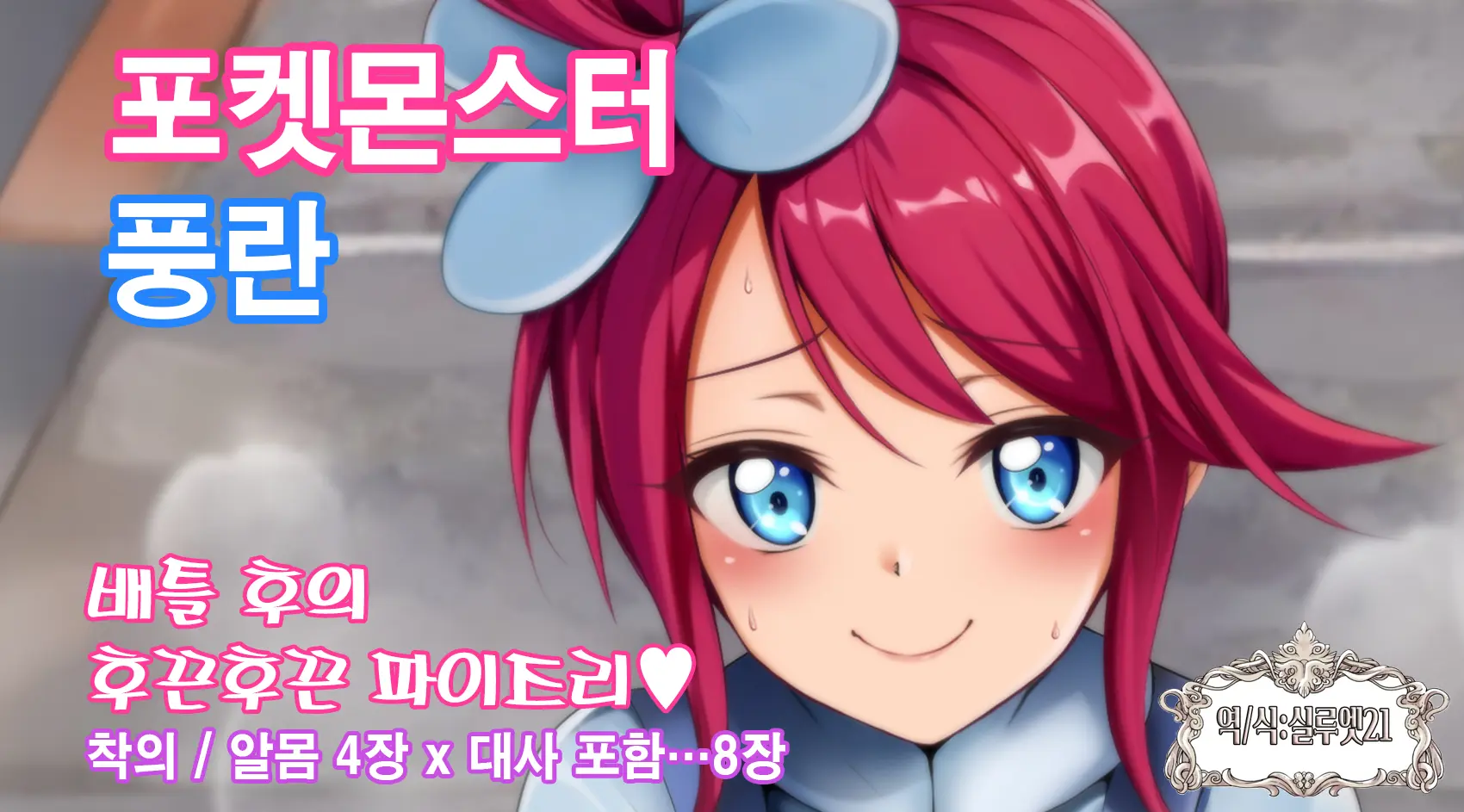 웹툰 이미지 1