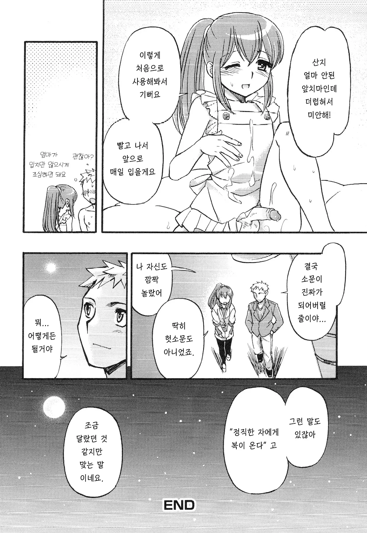 웹툰 이미지 17