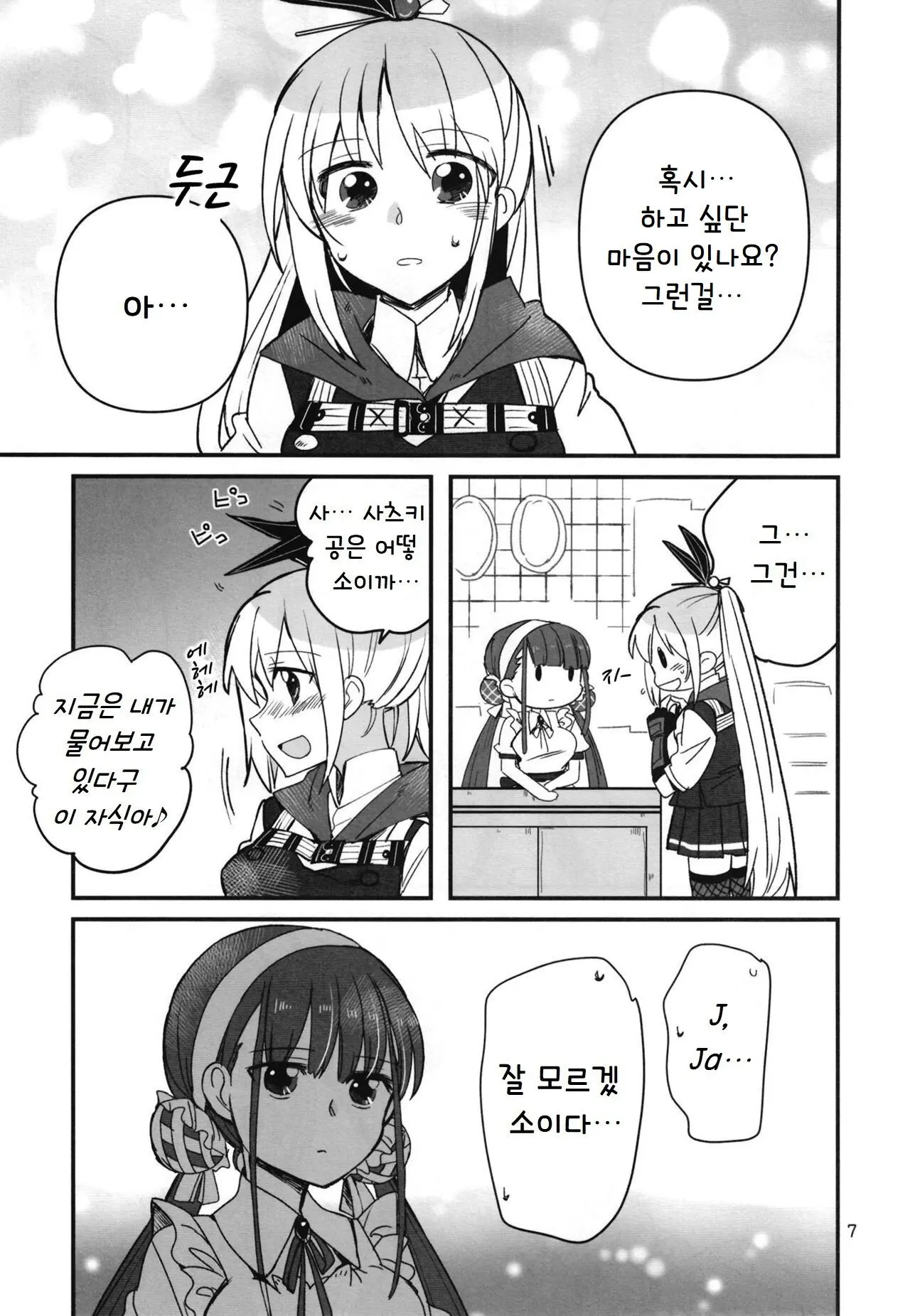 웹툰 이미지 5