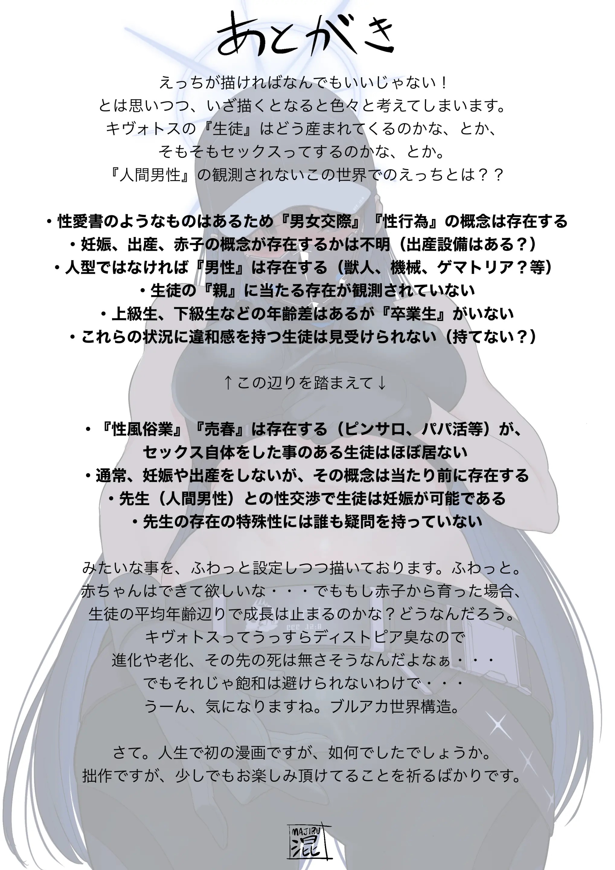 웹툰 이미지 36