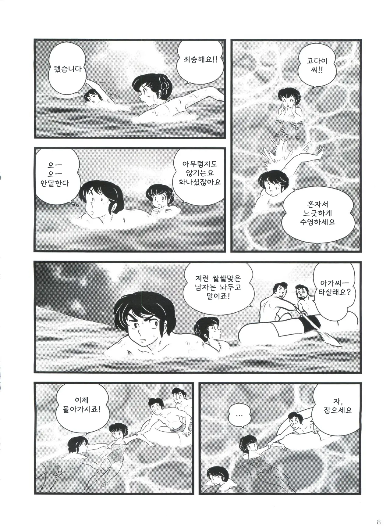 웹툰 이미지 11