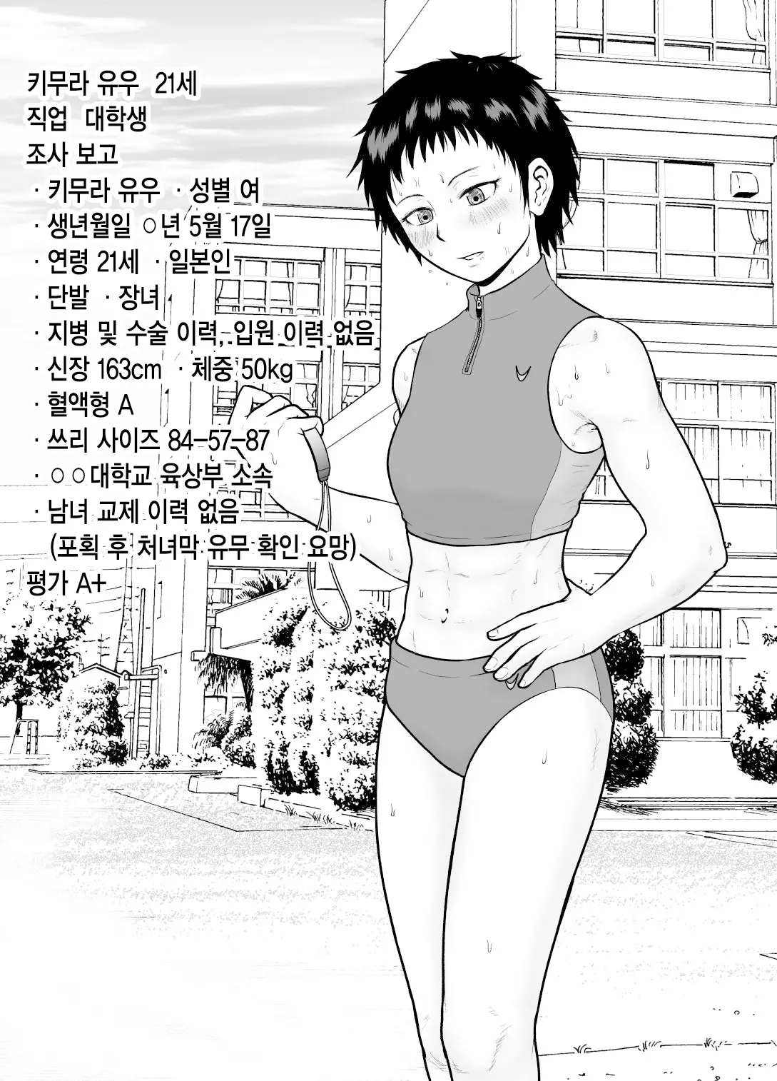 웹툰 이미지 15