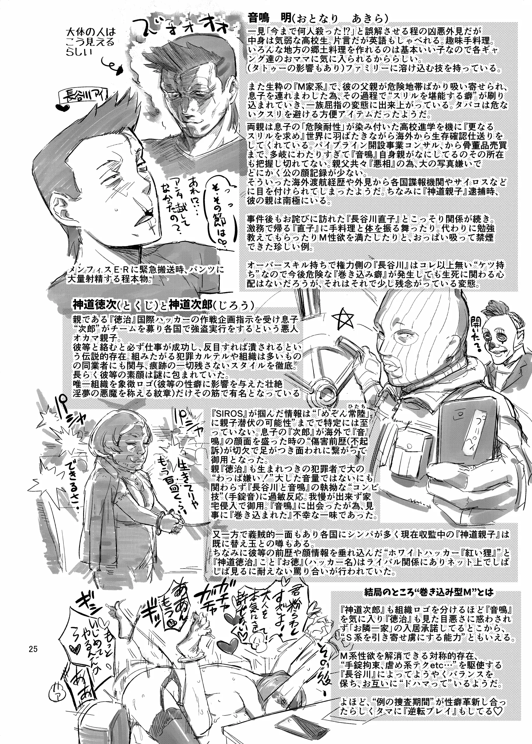 웹툰 이미지 25