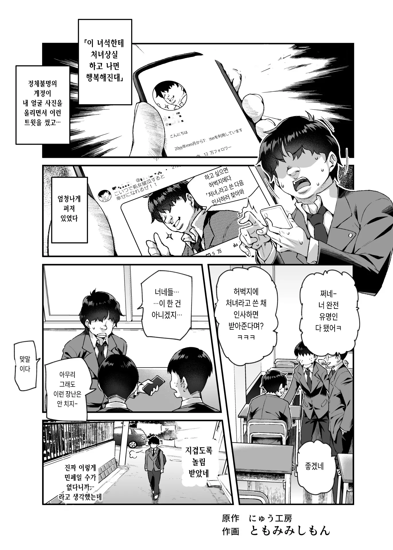 웹툰 이미지 2