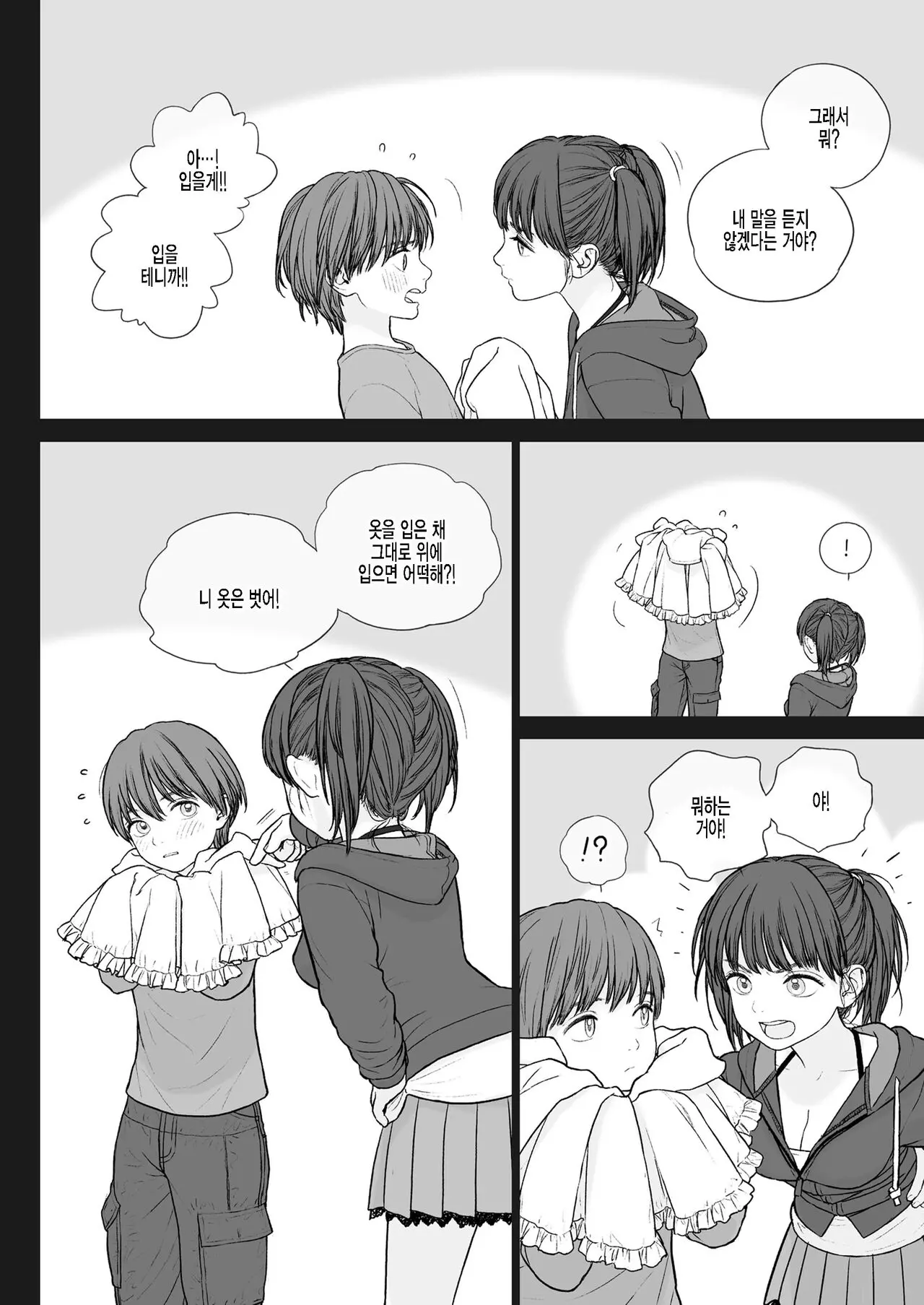 웹툰 이미지 2