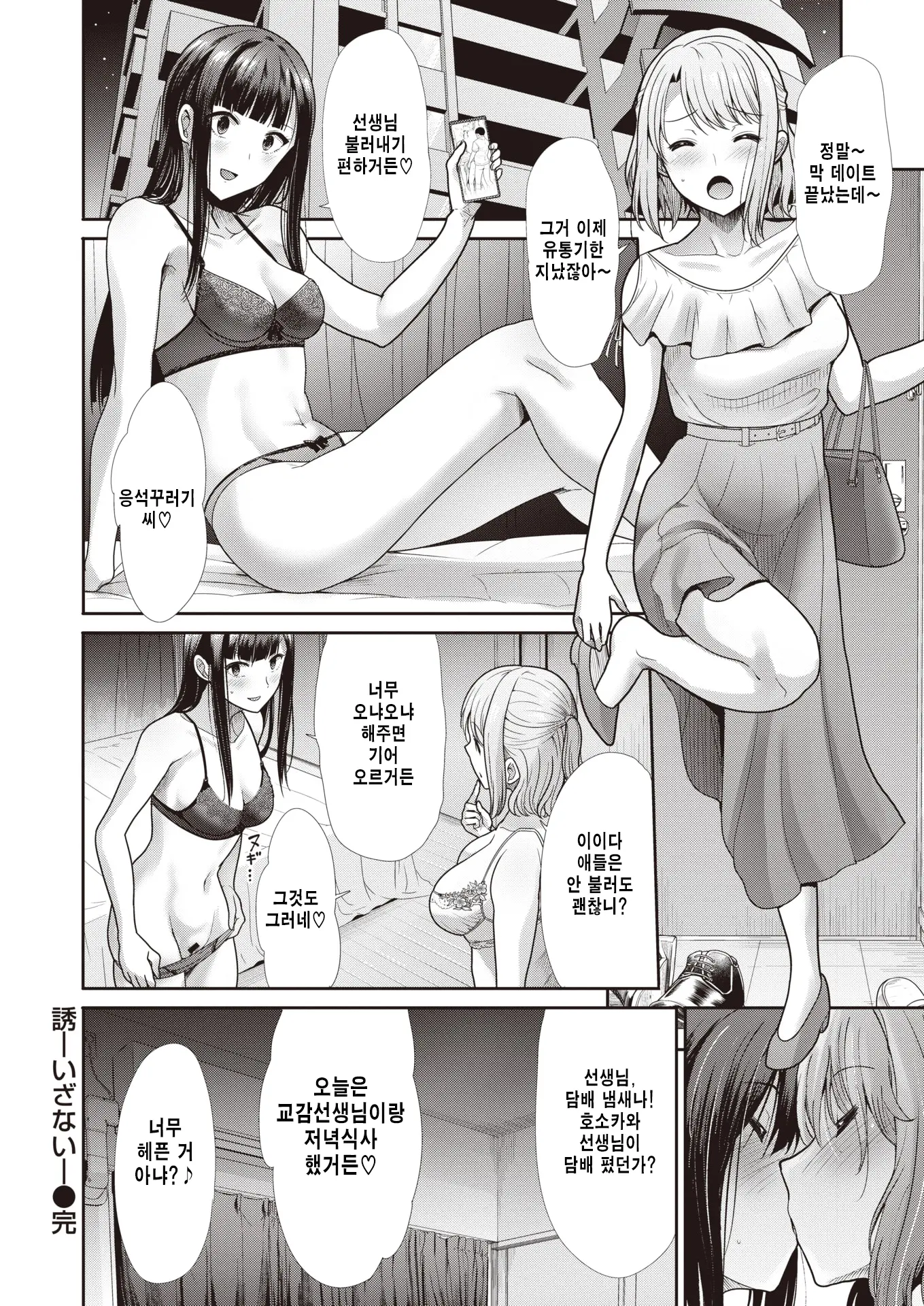 웹툰 이미지 27