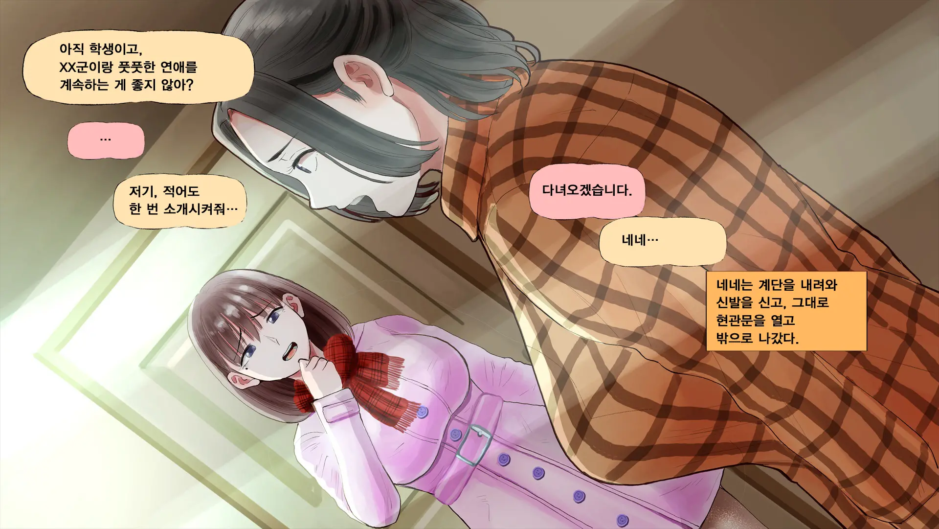 웹툰 이미지 189