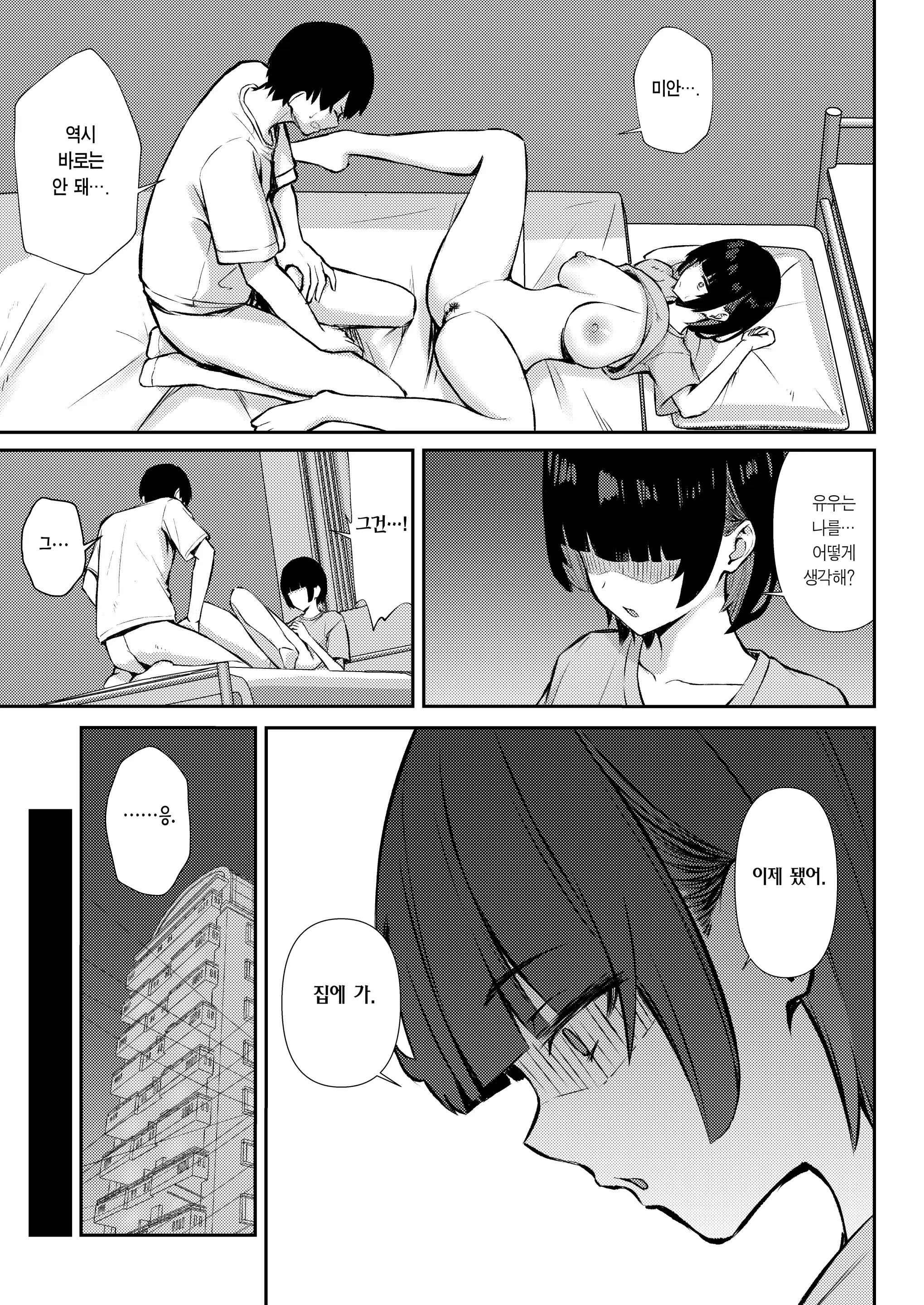 웹툰 이미지 37