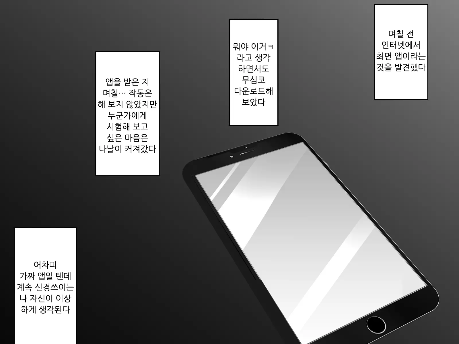 웹툰 이미지 2