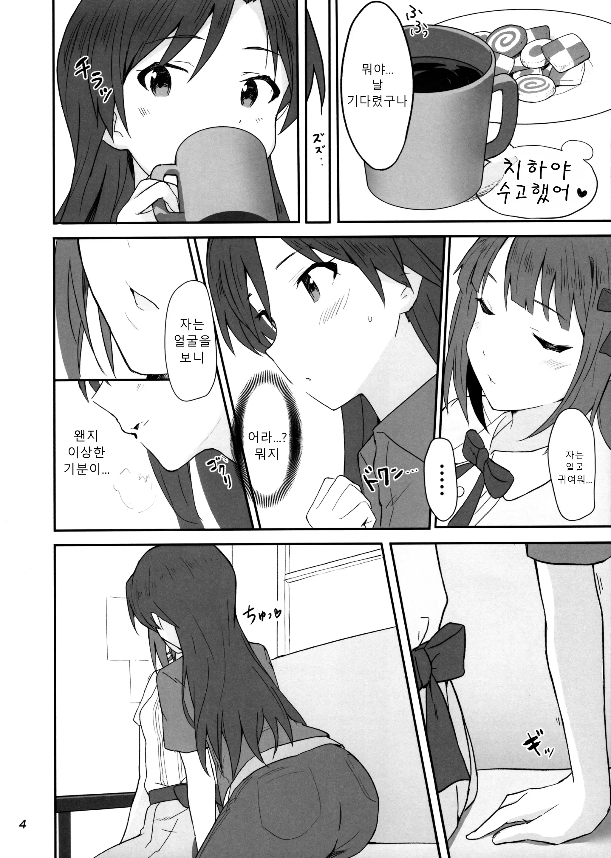 웹툰 이미지 2