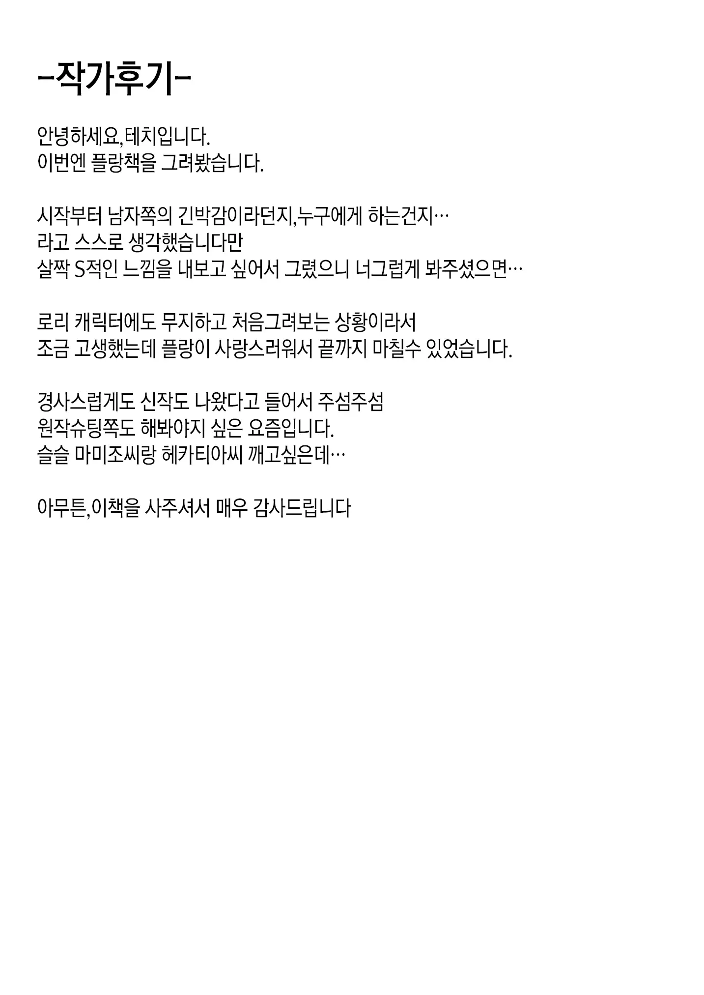 웹툰 이미지 21