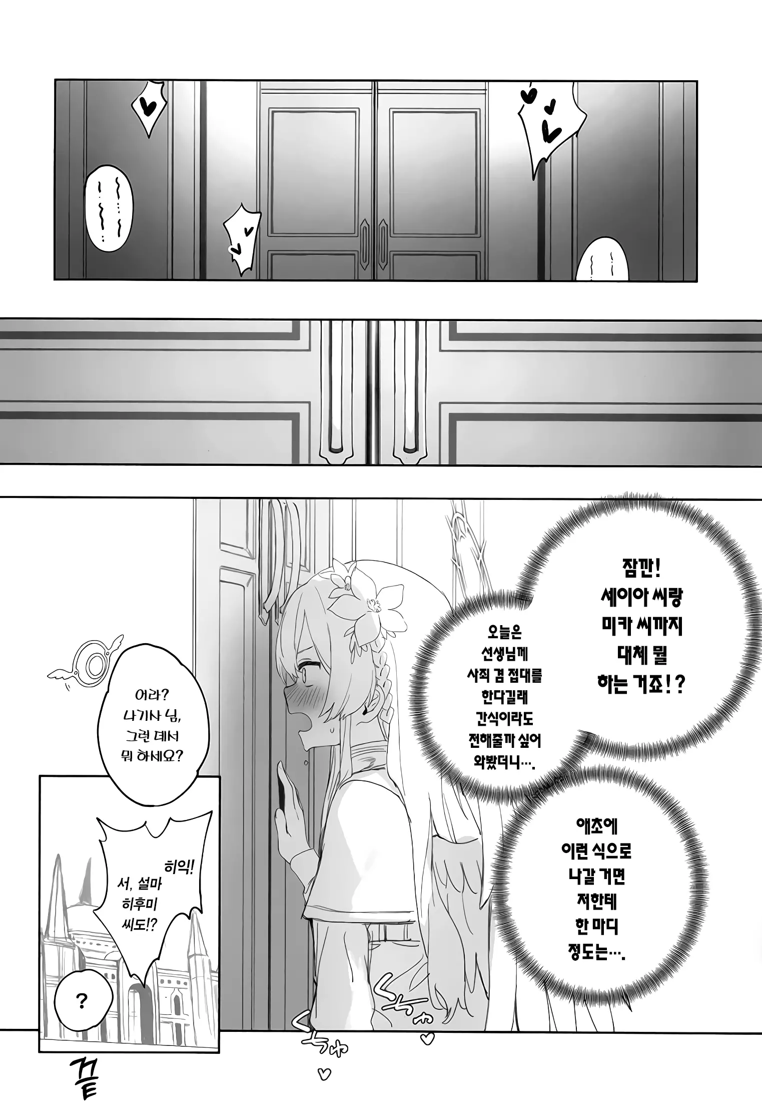 웹툰 이미지 39