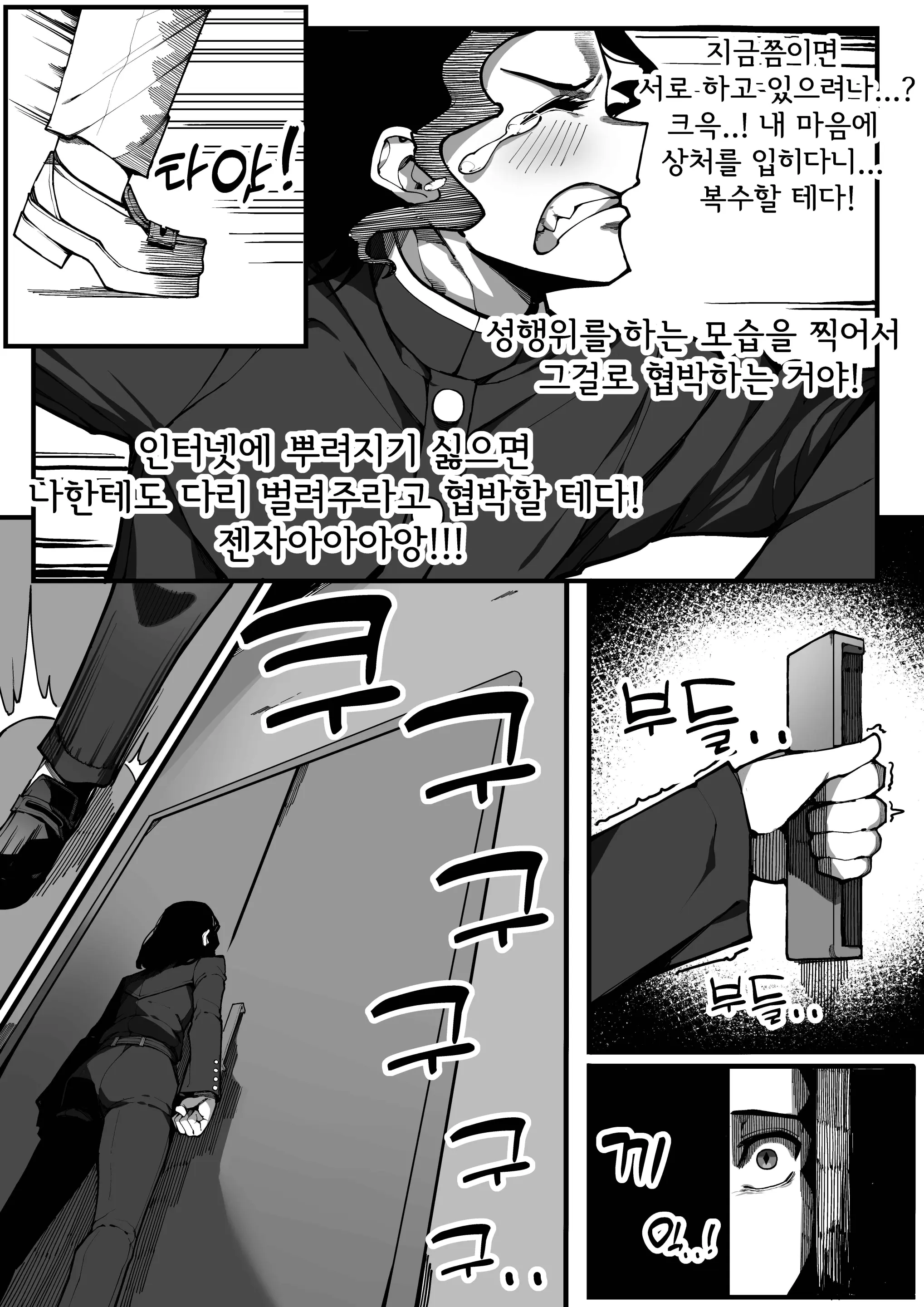 웹툰 이미지 5