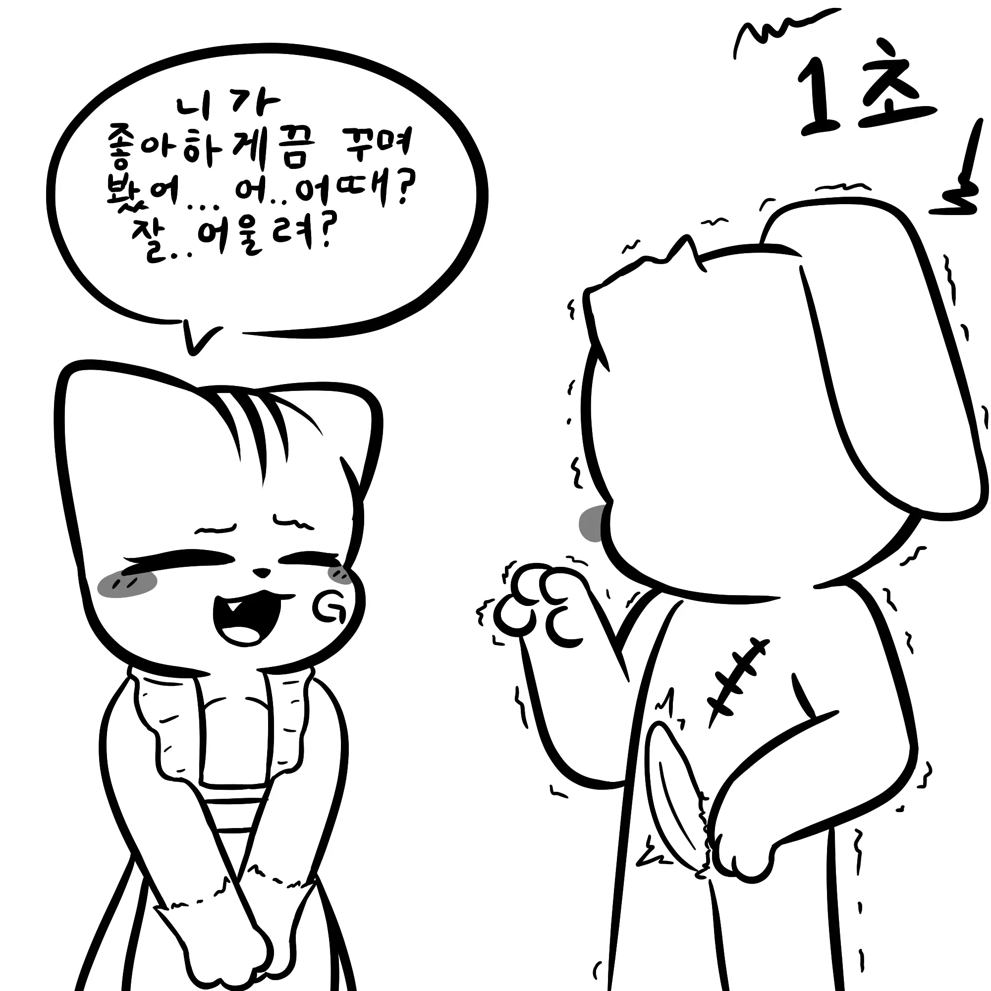 웹툰 이미지 39