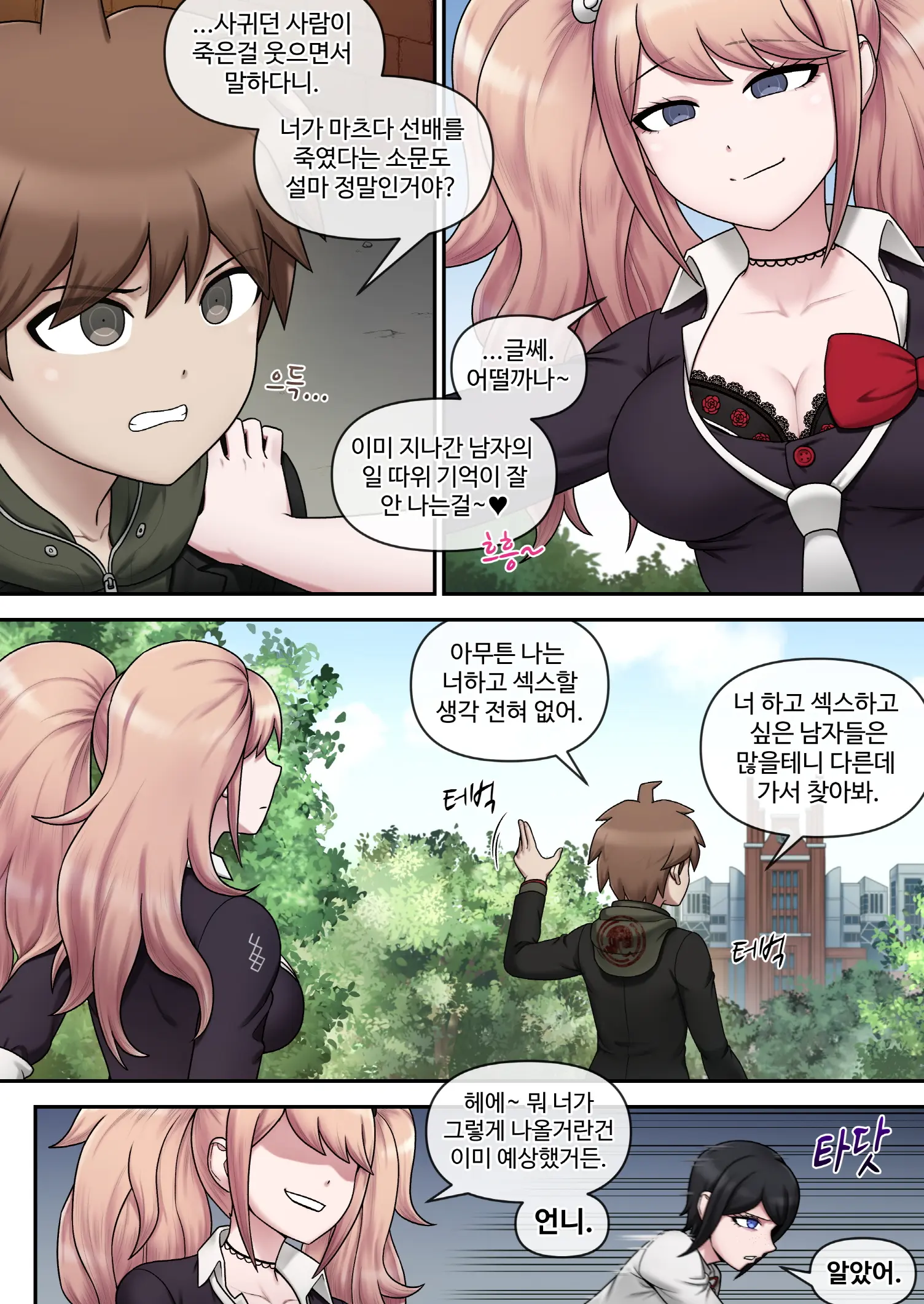 웹툰 이미지 414