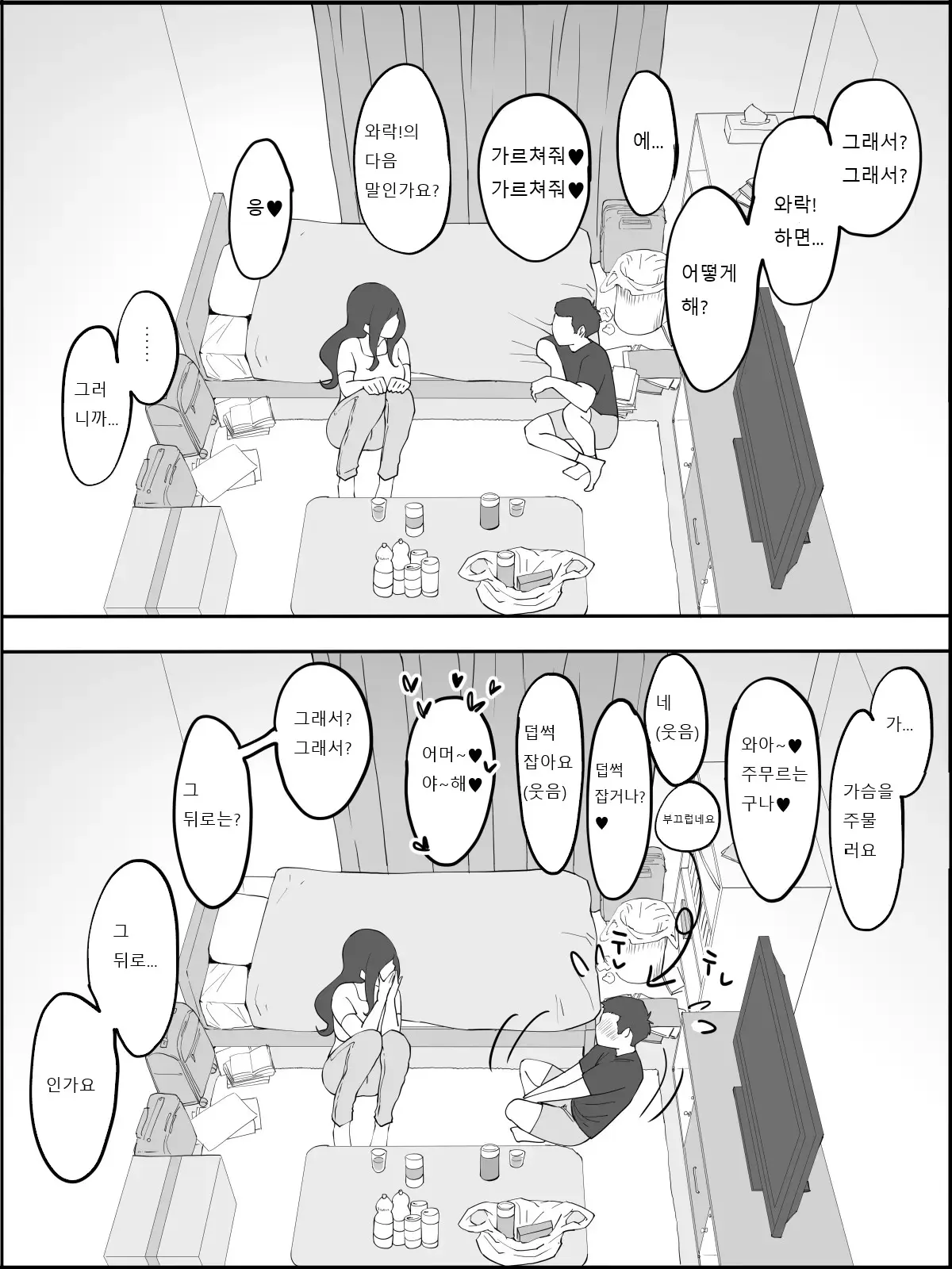 웹툰 이미지 11
