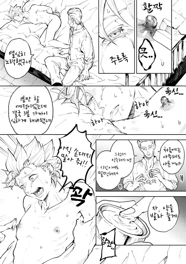 웹툰 이미지 33
