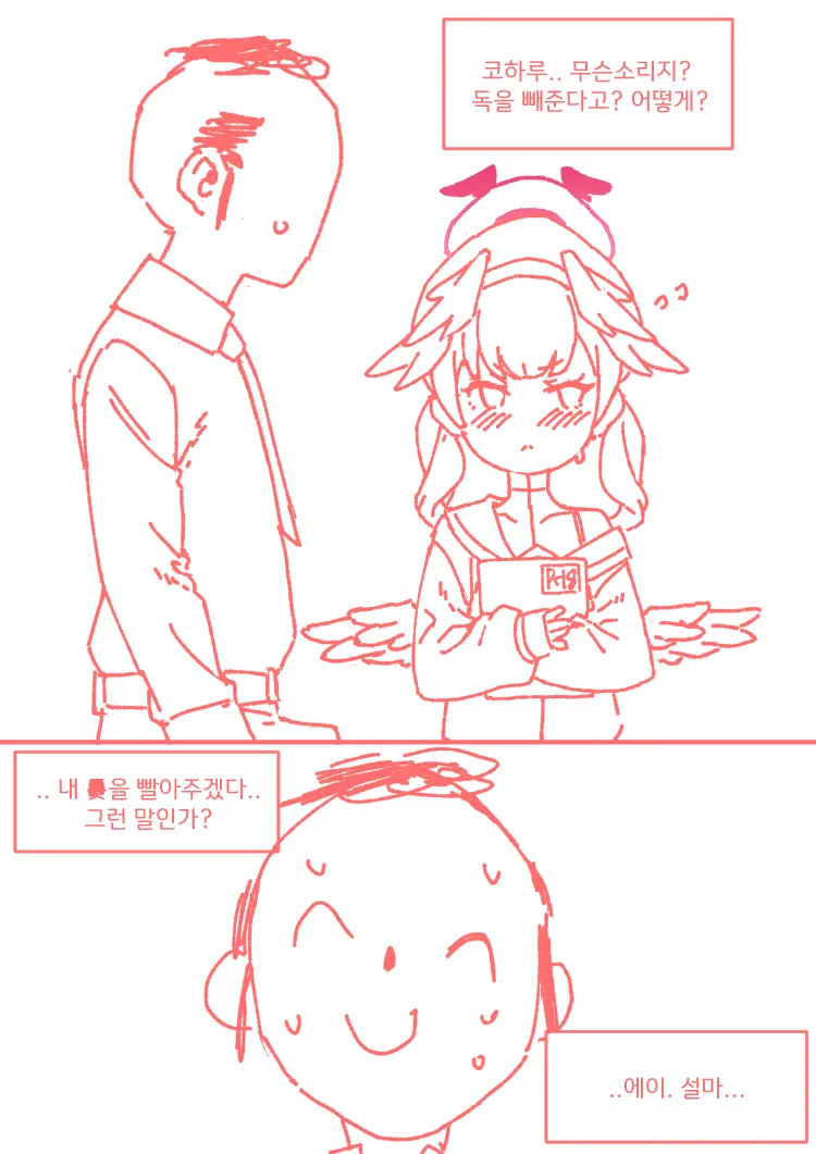 웹툰 이미지 34