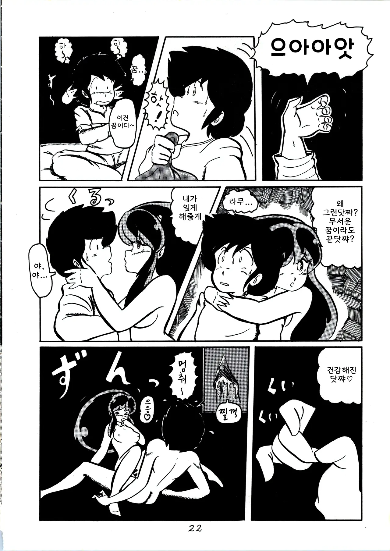 웹툰 이미지 22