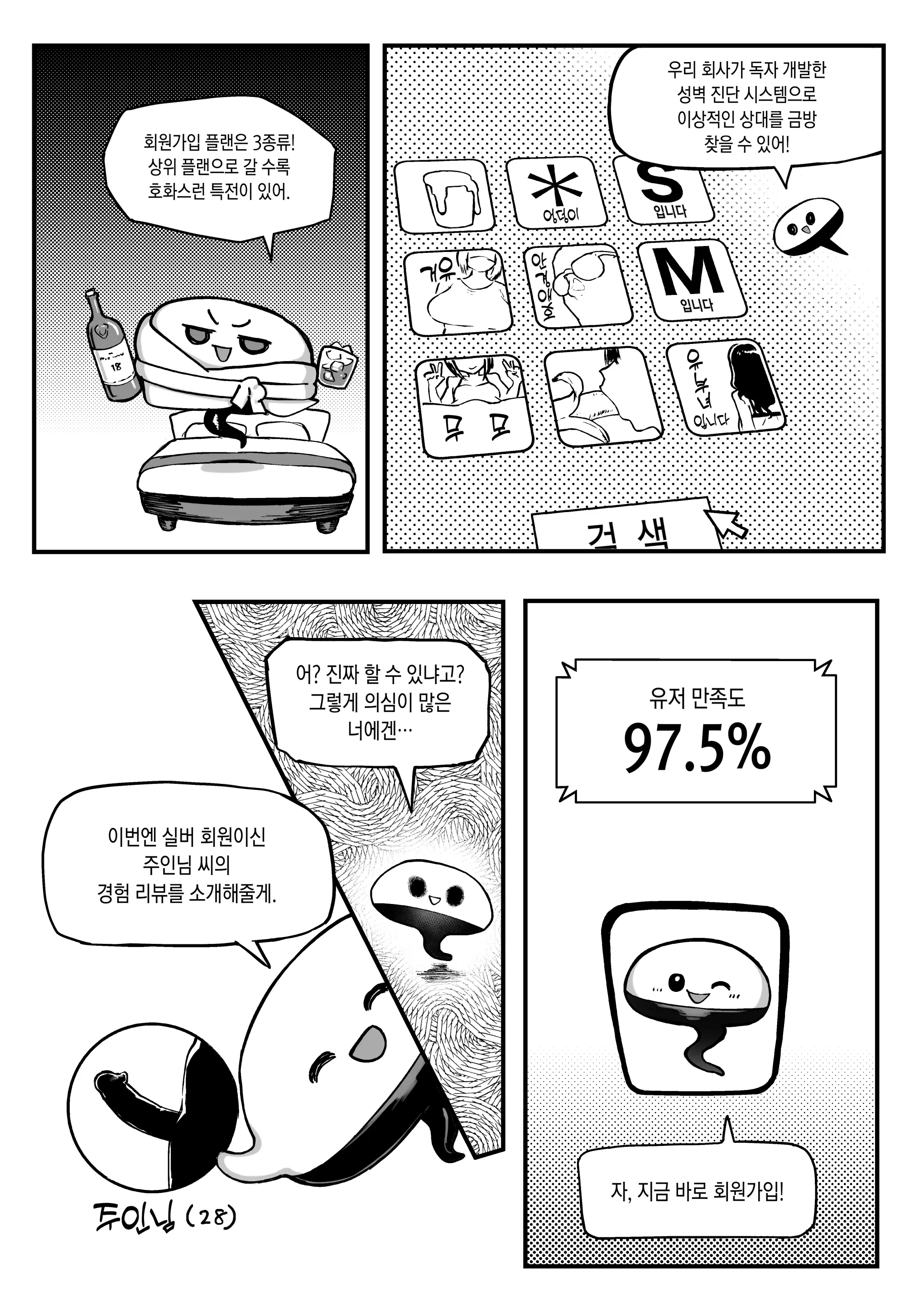 웹툰 이미지 4