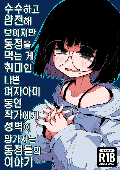 웹툰 이미지 0
