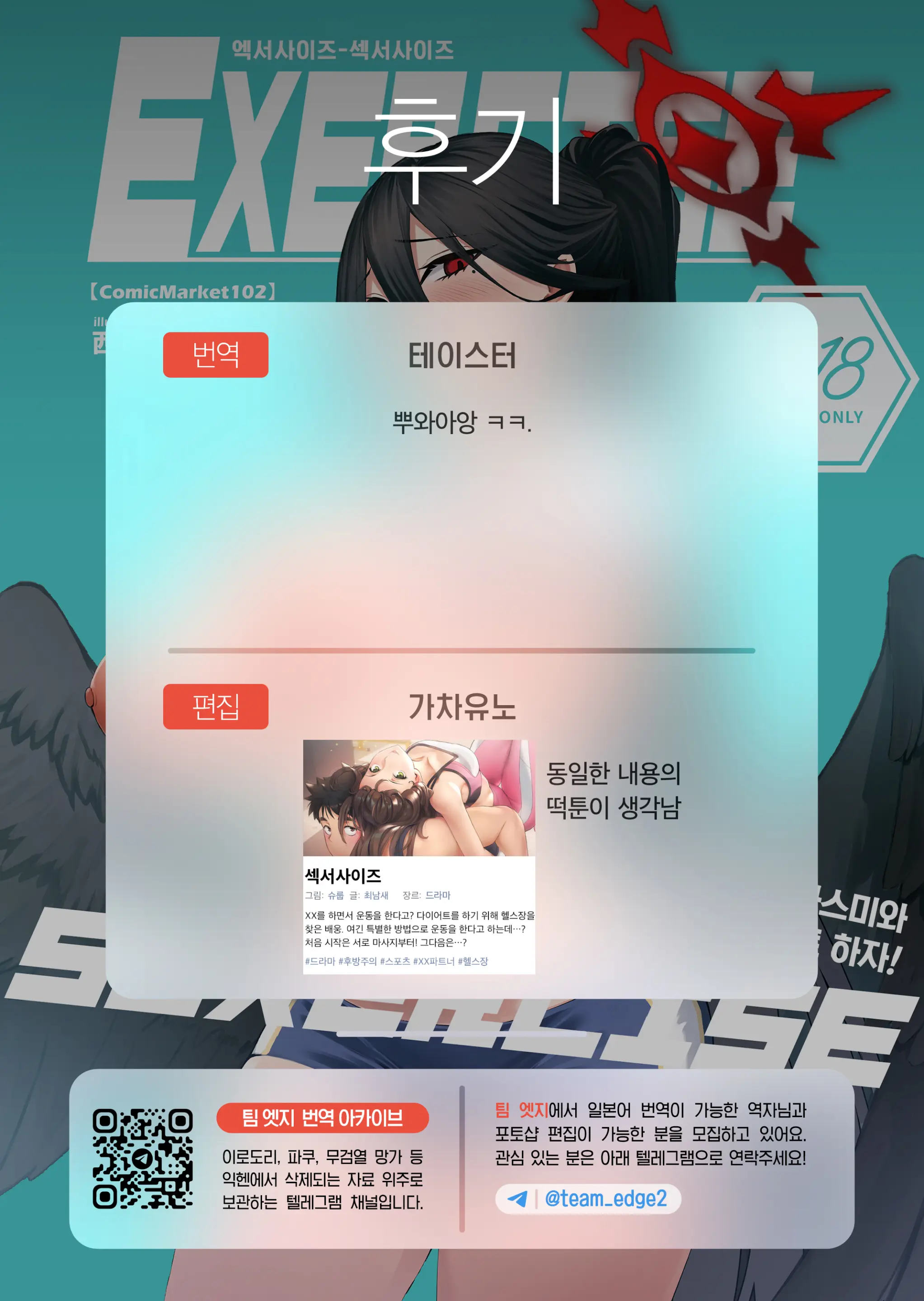 웹툰 이미지 27