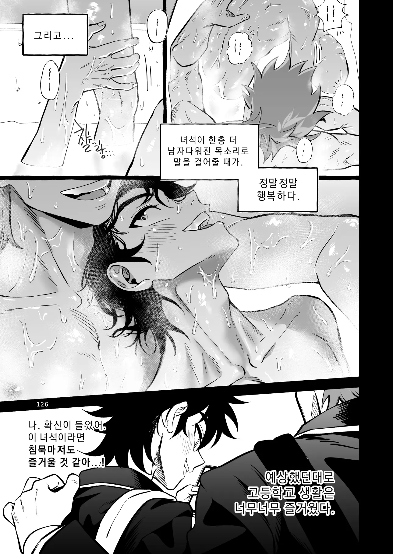 웹툰 이미지 125