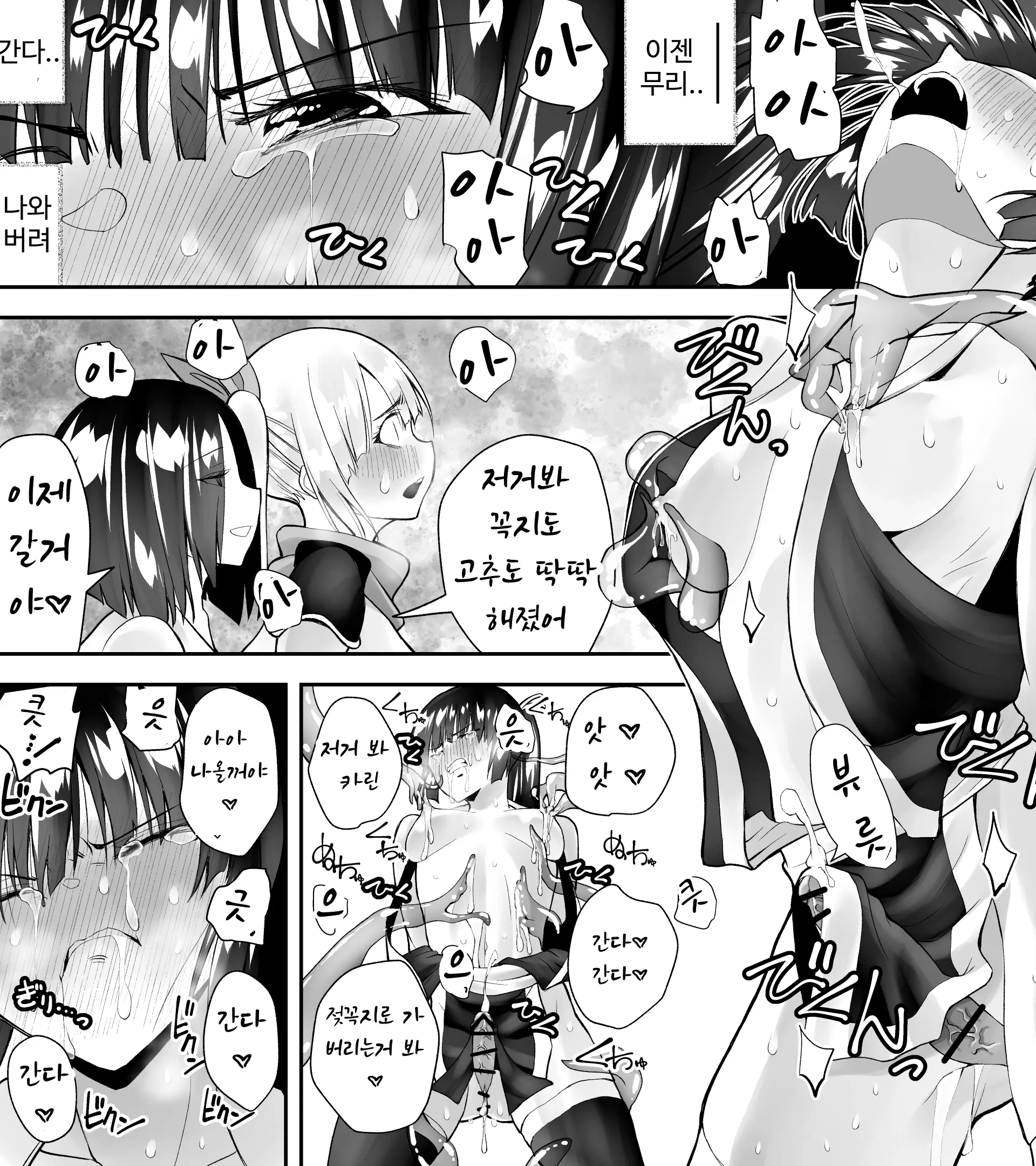 웹툰 이미지 18