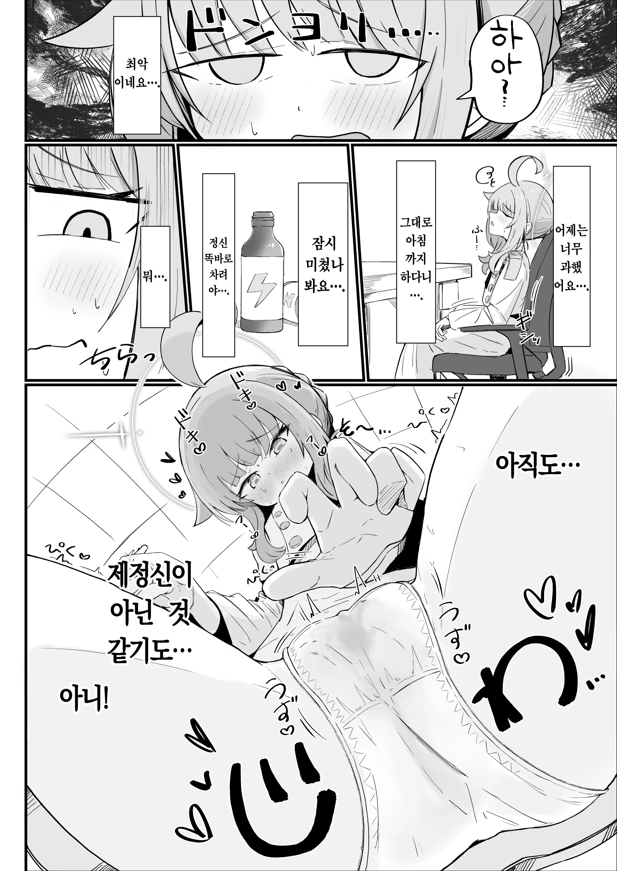 웹툰 이미지 8